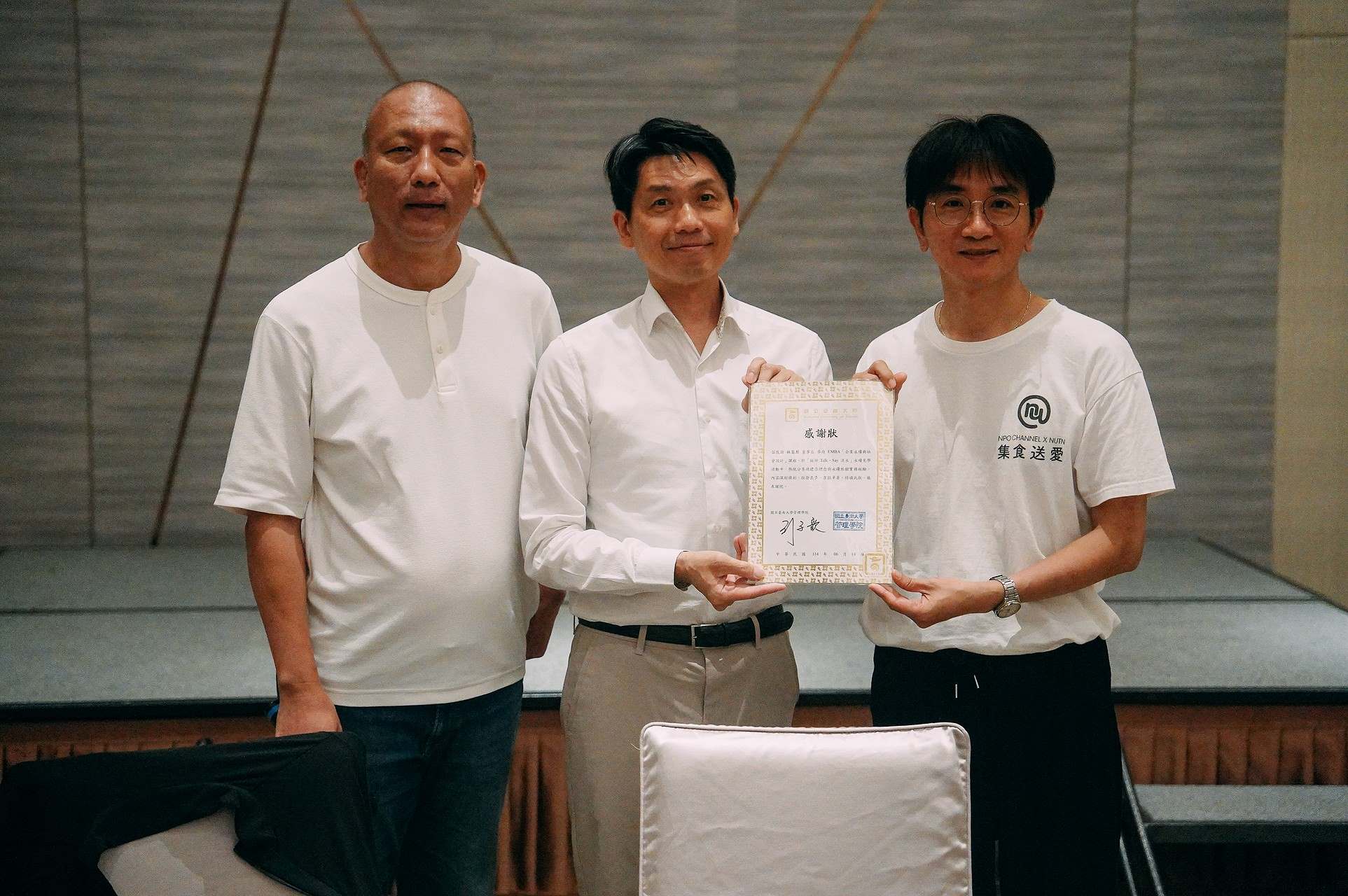 南大管理學院特別感謝將捷集團林嵩烈董事長蒞臨交流,分享企業在跨世代中推動永續轉型的經驗