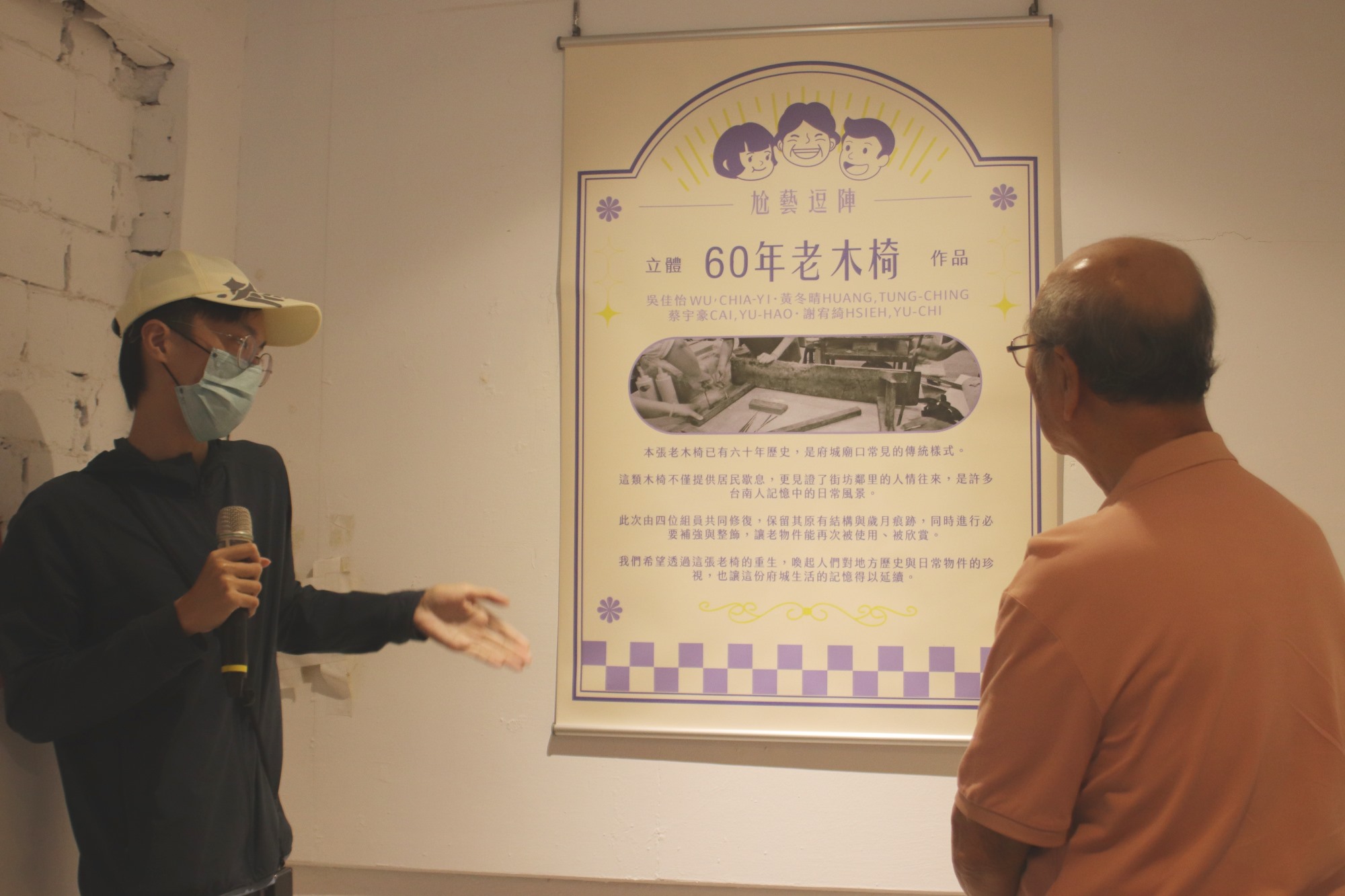 南大USR成果展開幕茶會氣氛溫馨,特別邀請國寶級廟宇彩繪大師、亦為臺南市文化資產技藝保存者的潘岳雄老師出席
