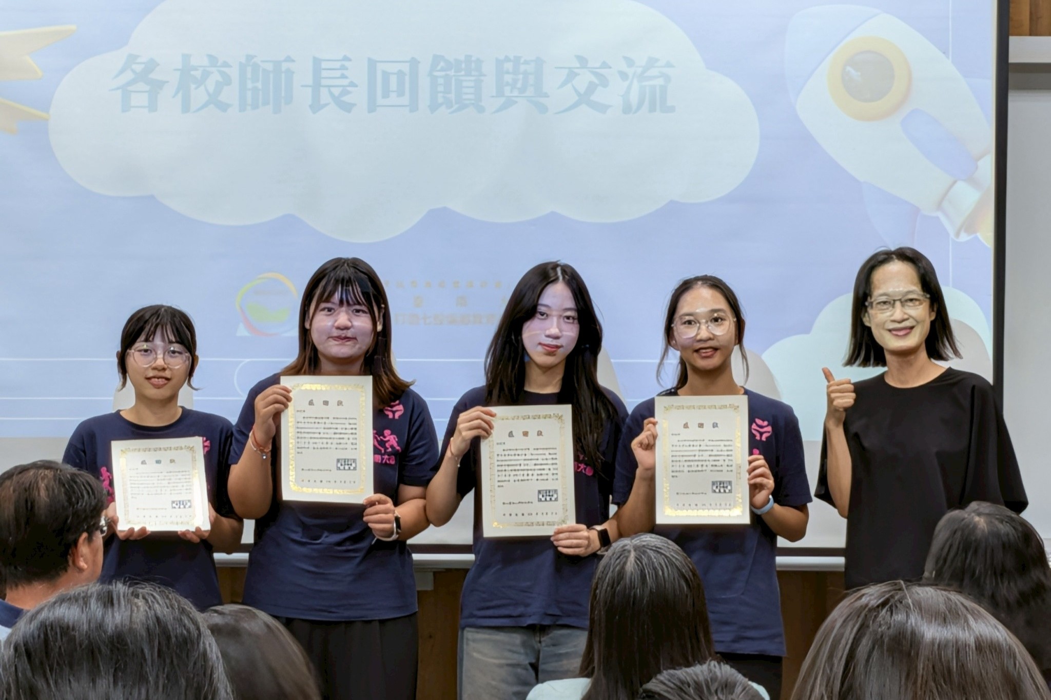 合作小學師長於南大成果發表會上頒發感謝狀,肯定學生熱心投入營隊的努力。