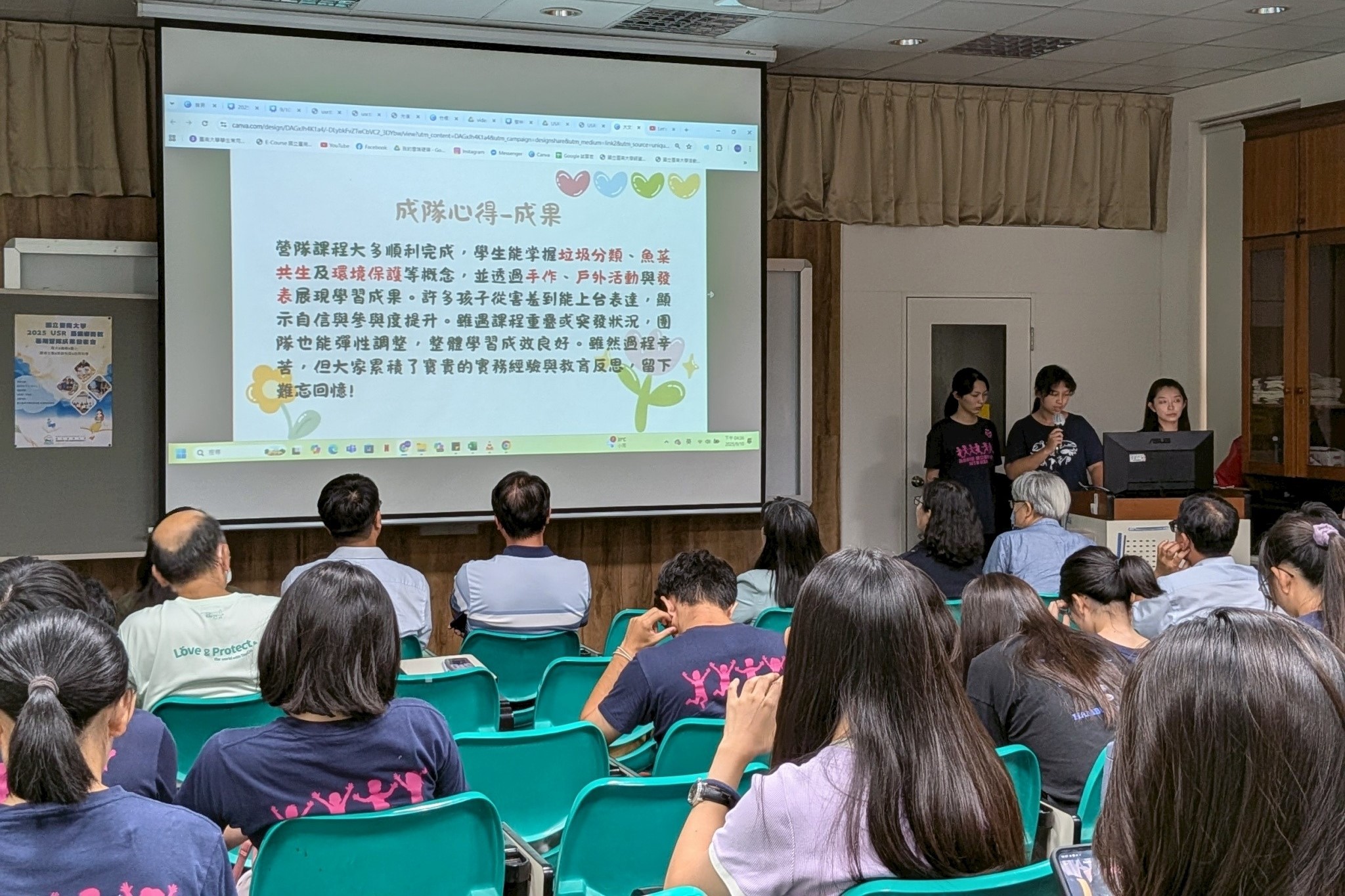 南大學生分享在籌辦暑期營隊過程中的學習體驗,展現自我成長與教育使命感。