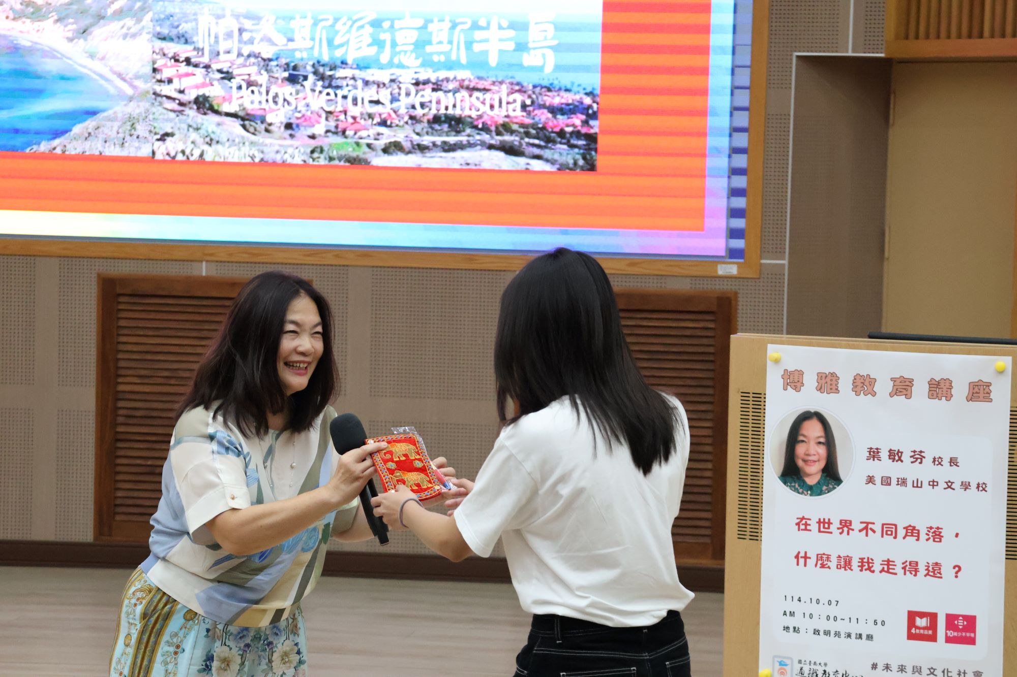 葉敏芬校長準備多國特色小禮物贈予同學,寓意文化交流與學習的樂趣。