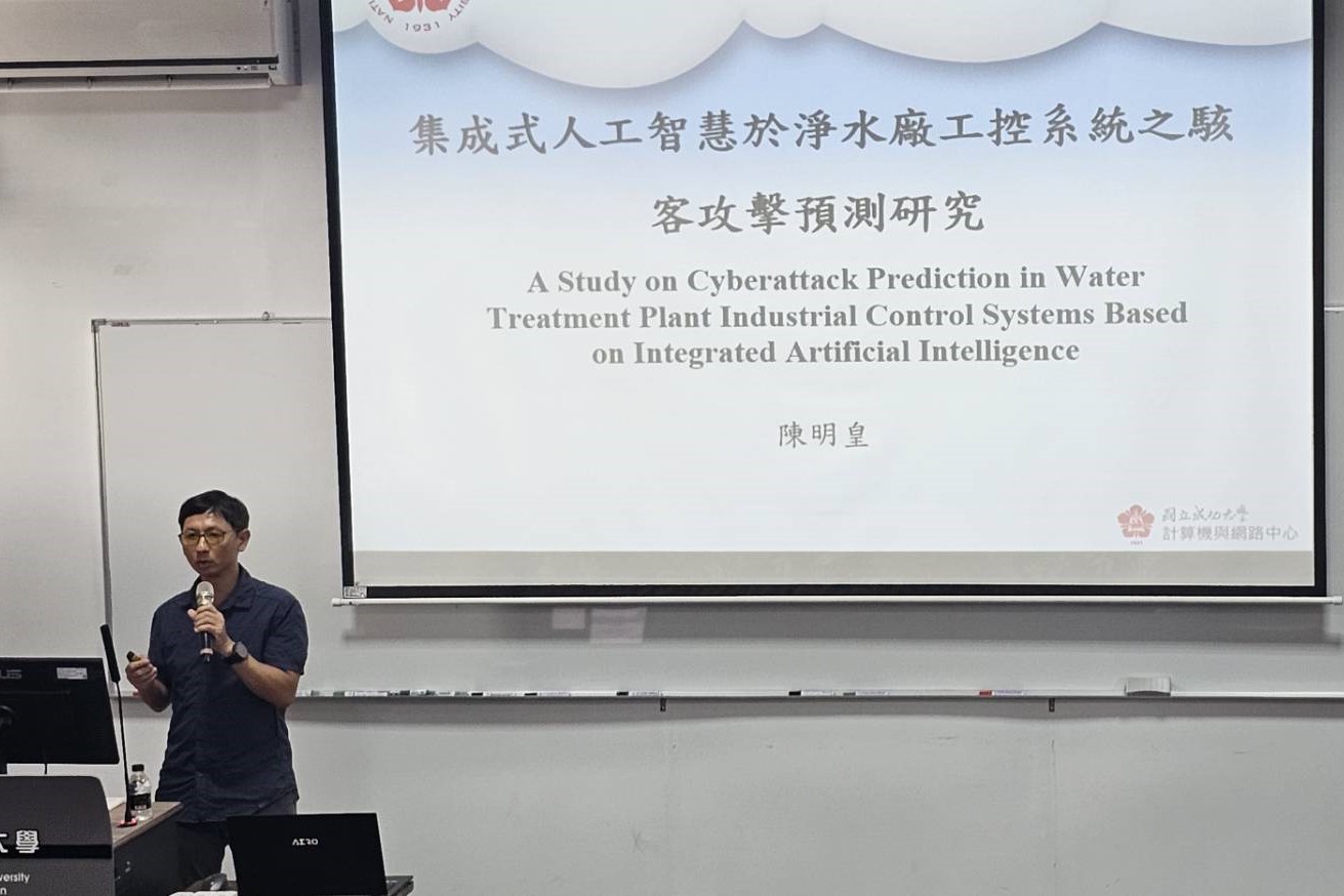 講者以實務案例剖析工控防護機制,展示AI結合分層防護策略強化關鍵基礎設施安全。