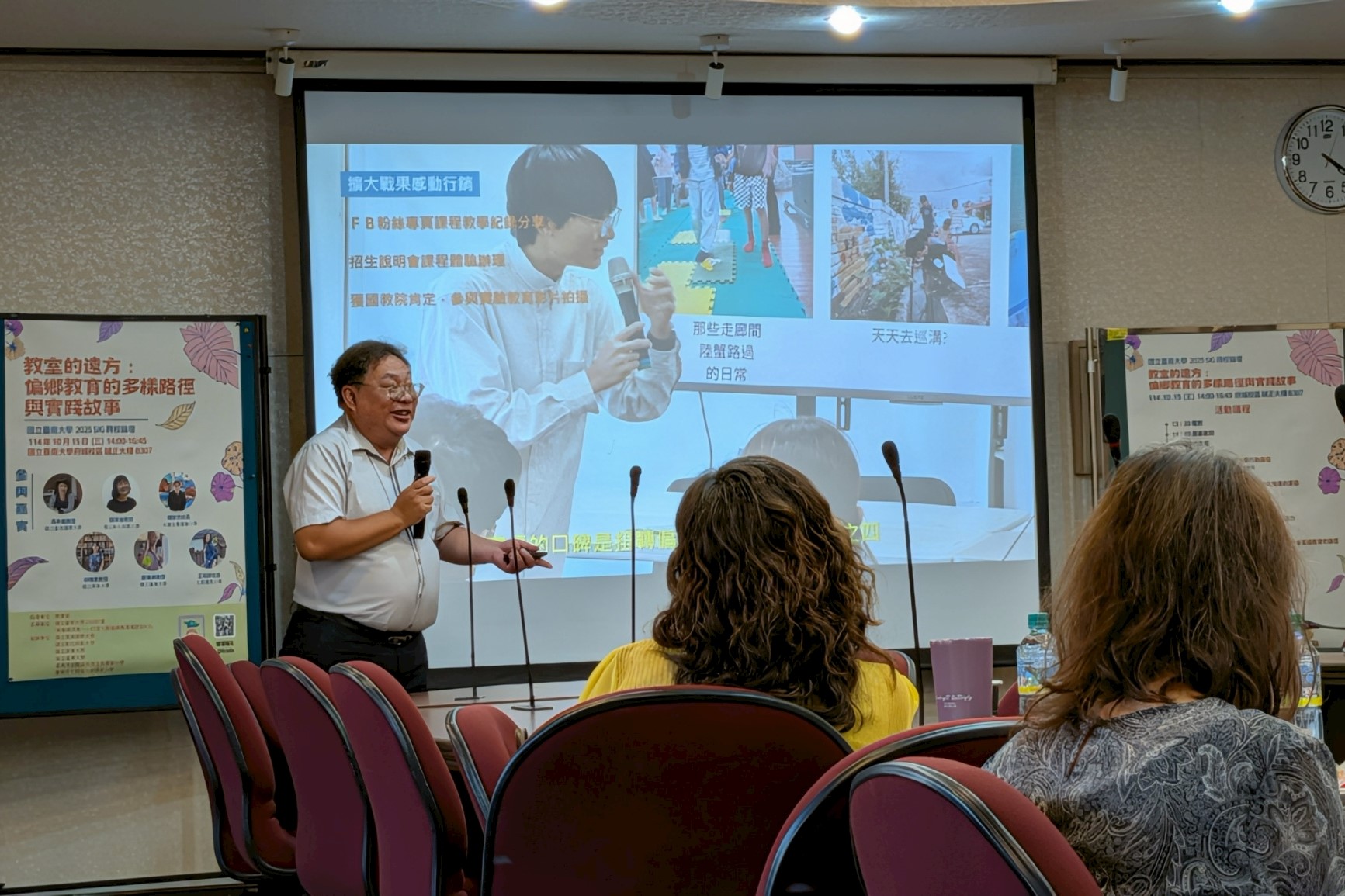 七股區光復實小楊安然校長表示透過創新教學方針,帶領偏鄉學生走向更多元寬廣的道路