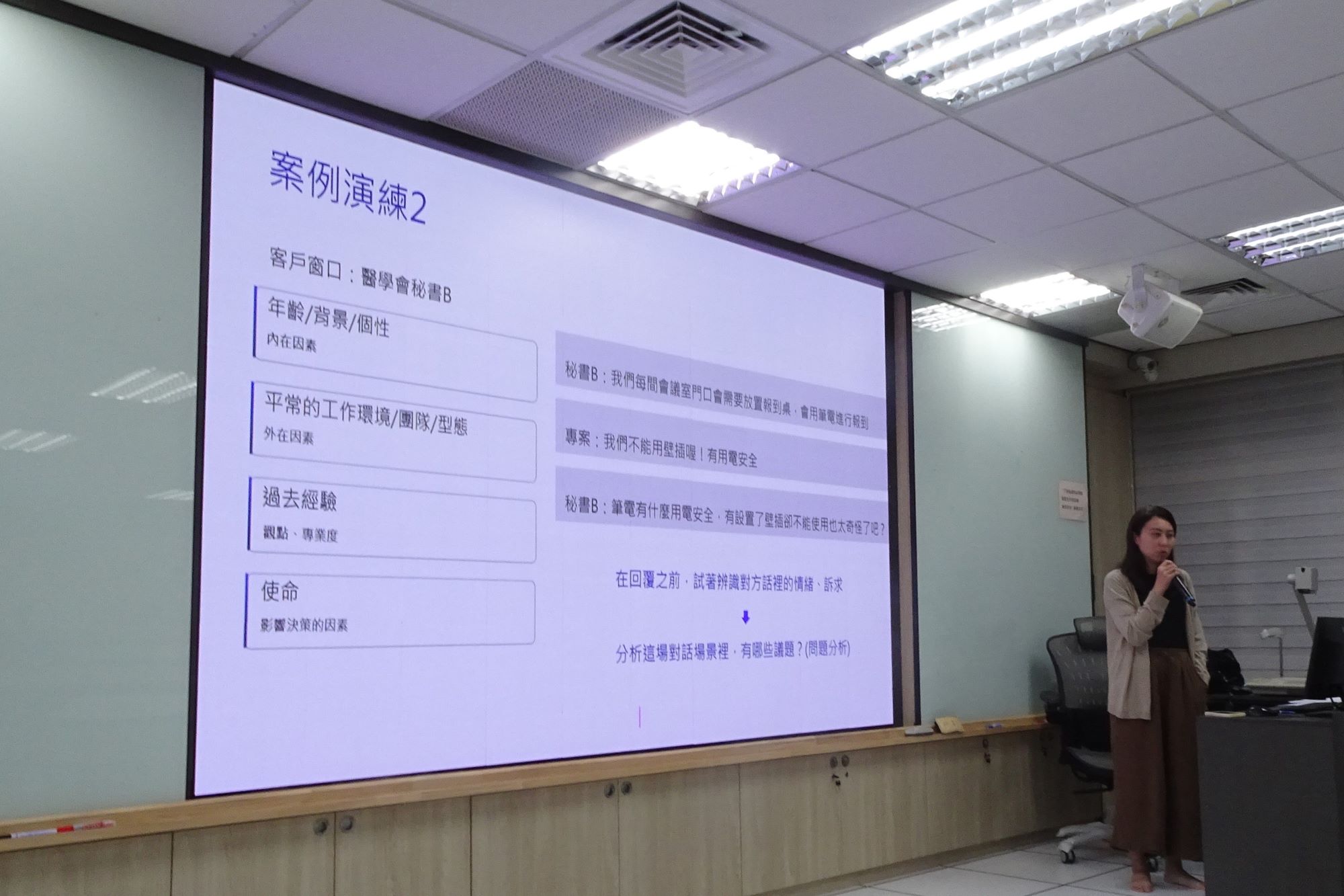 講者以實際案例說明會展產業的語言應用,帶領南大同學體驗專業溝通情境。