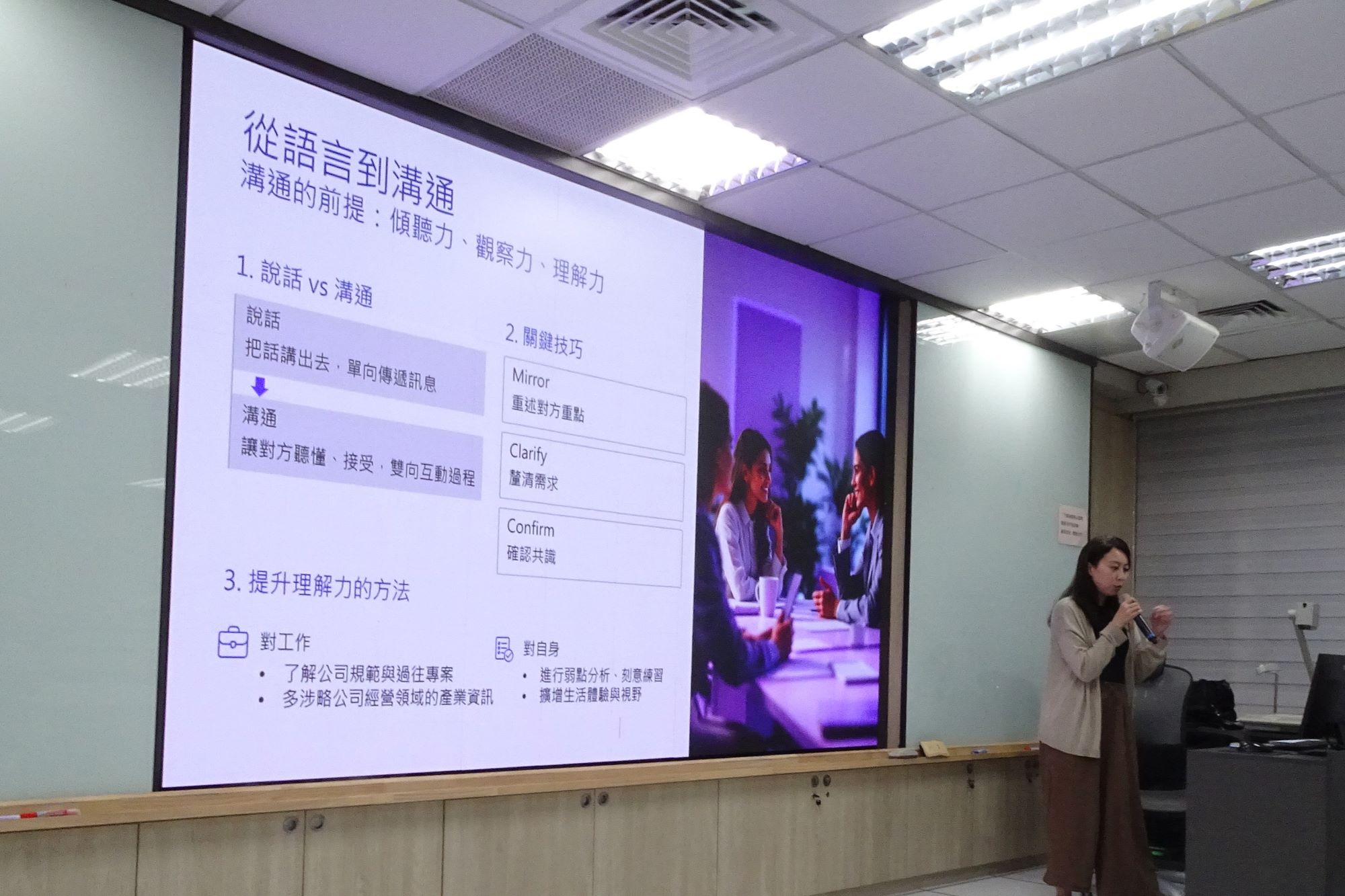 講座從「語言到溝通」的觀點出發,讓南大學生認識會展服務中的語言關鍵。