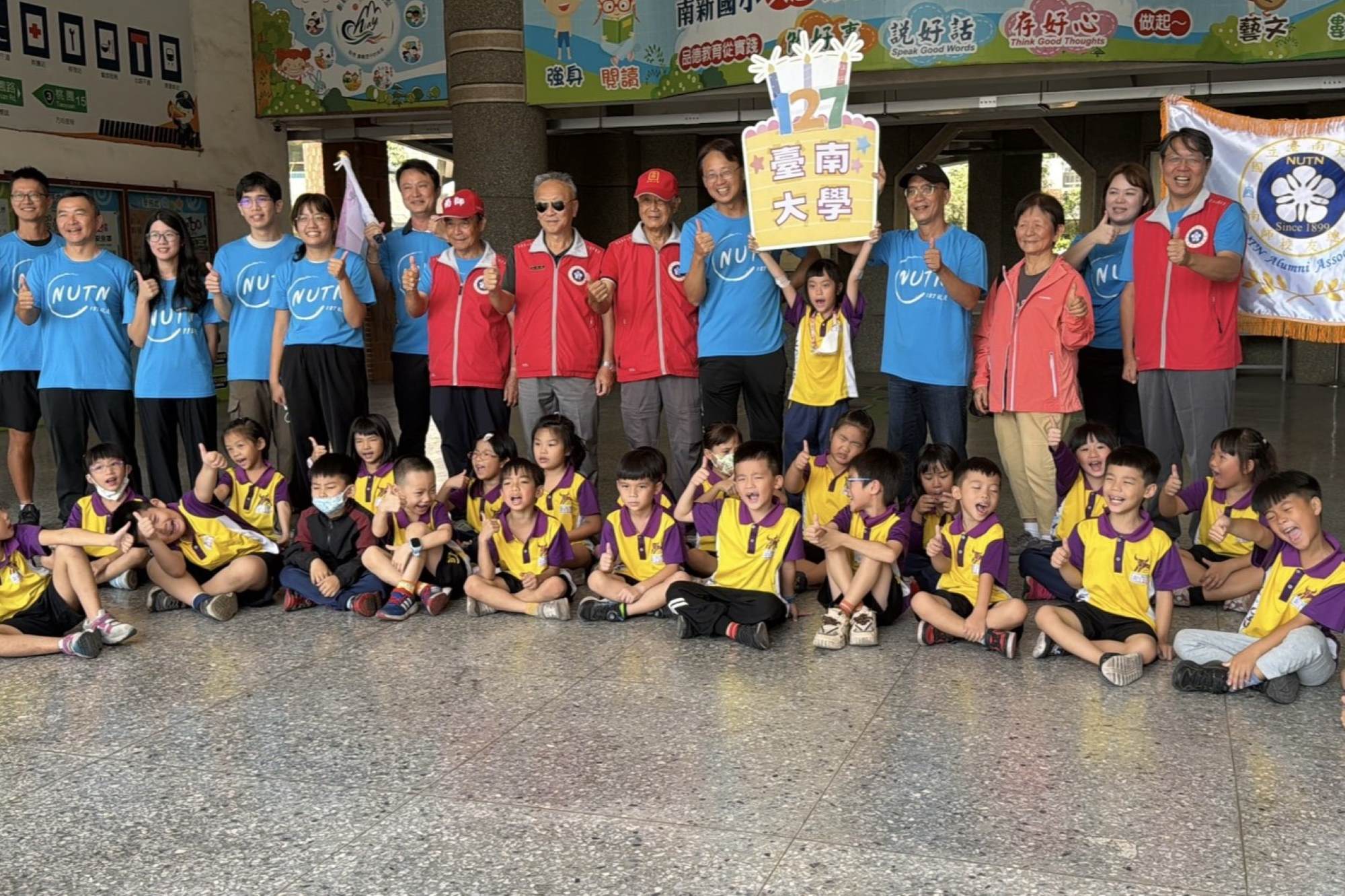 南大校友與南新國小學童互動迎賓,展現教育溫度與地方連結。