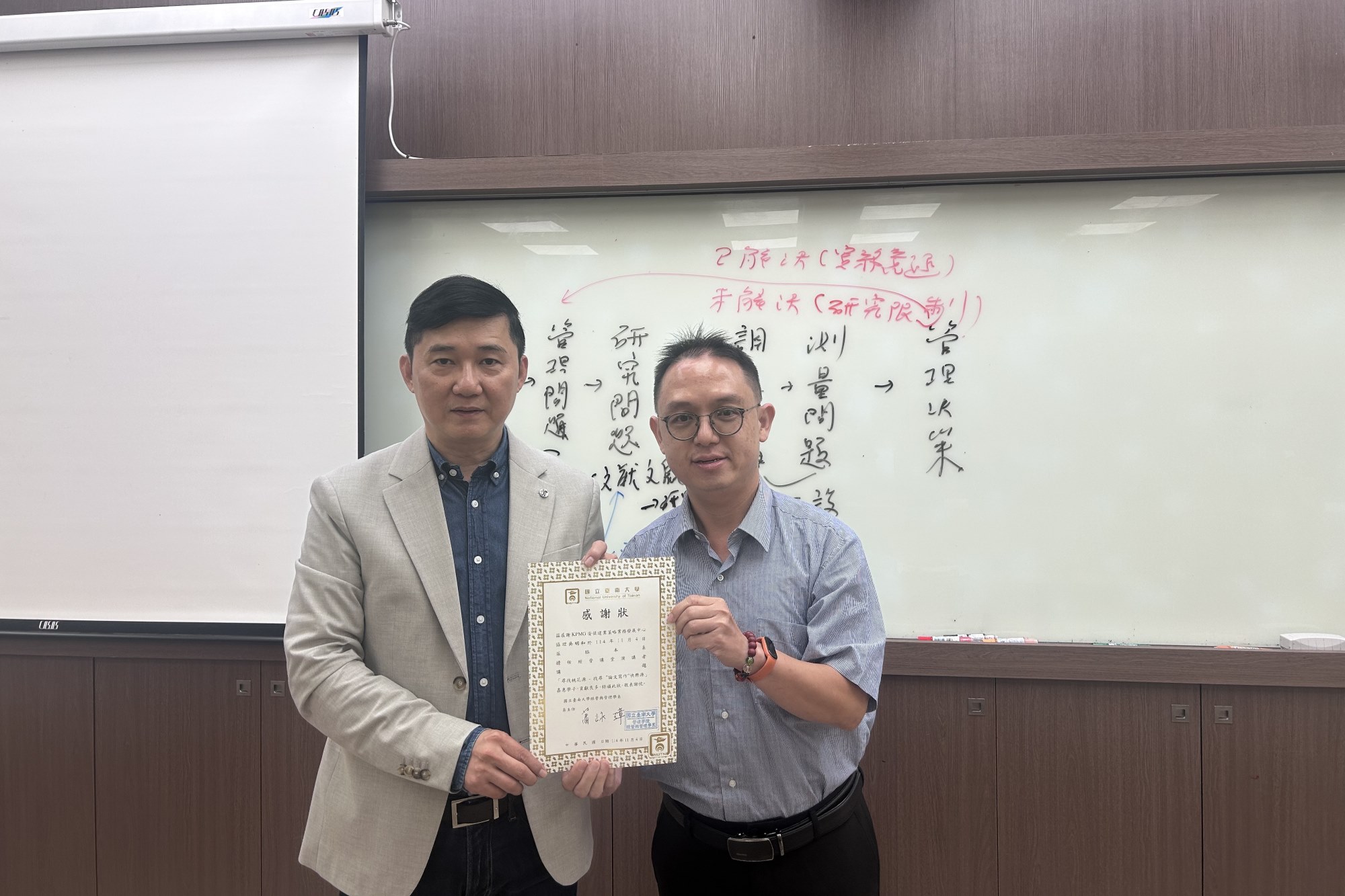 經管系主任蕭詠璋特別致謝講師指導,期勉學生持續精進研究能力