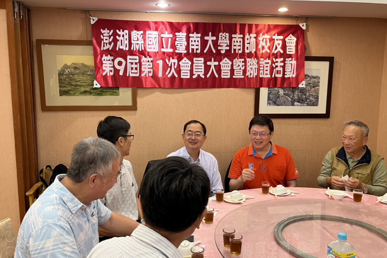 校友齊聚聯誼暢談求學回憶 為母校127週年校慶送上海洋祝福
