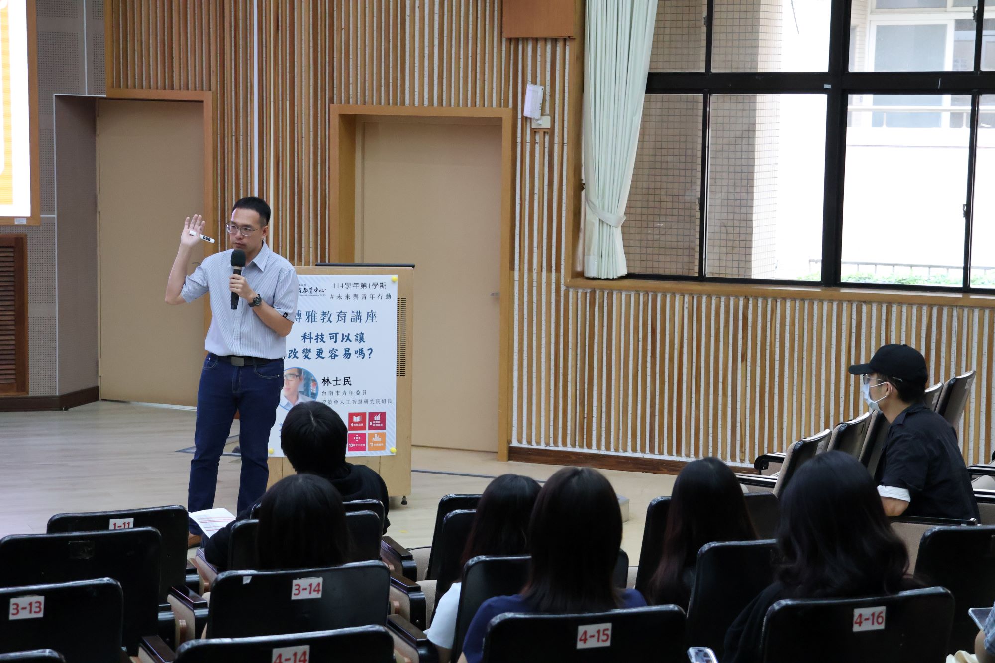 南大學生專心聆聽講座 AI科技結合生活之應用