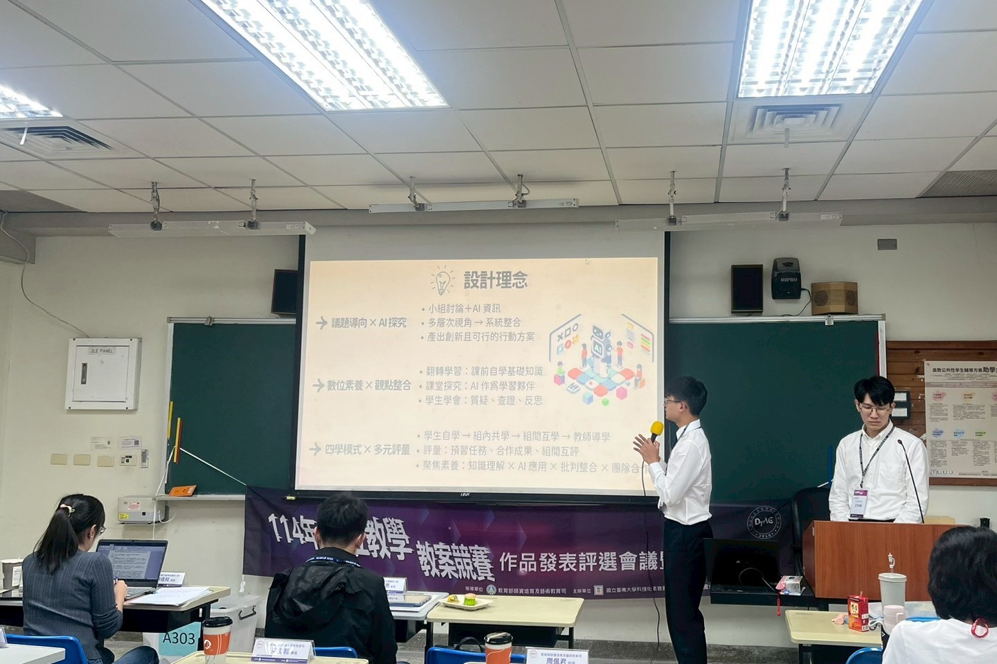 入選者於臺南大學進行教案簡報,說明課程設計理念與數位教學應用構想