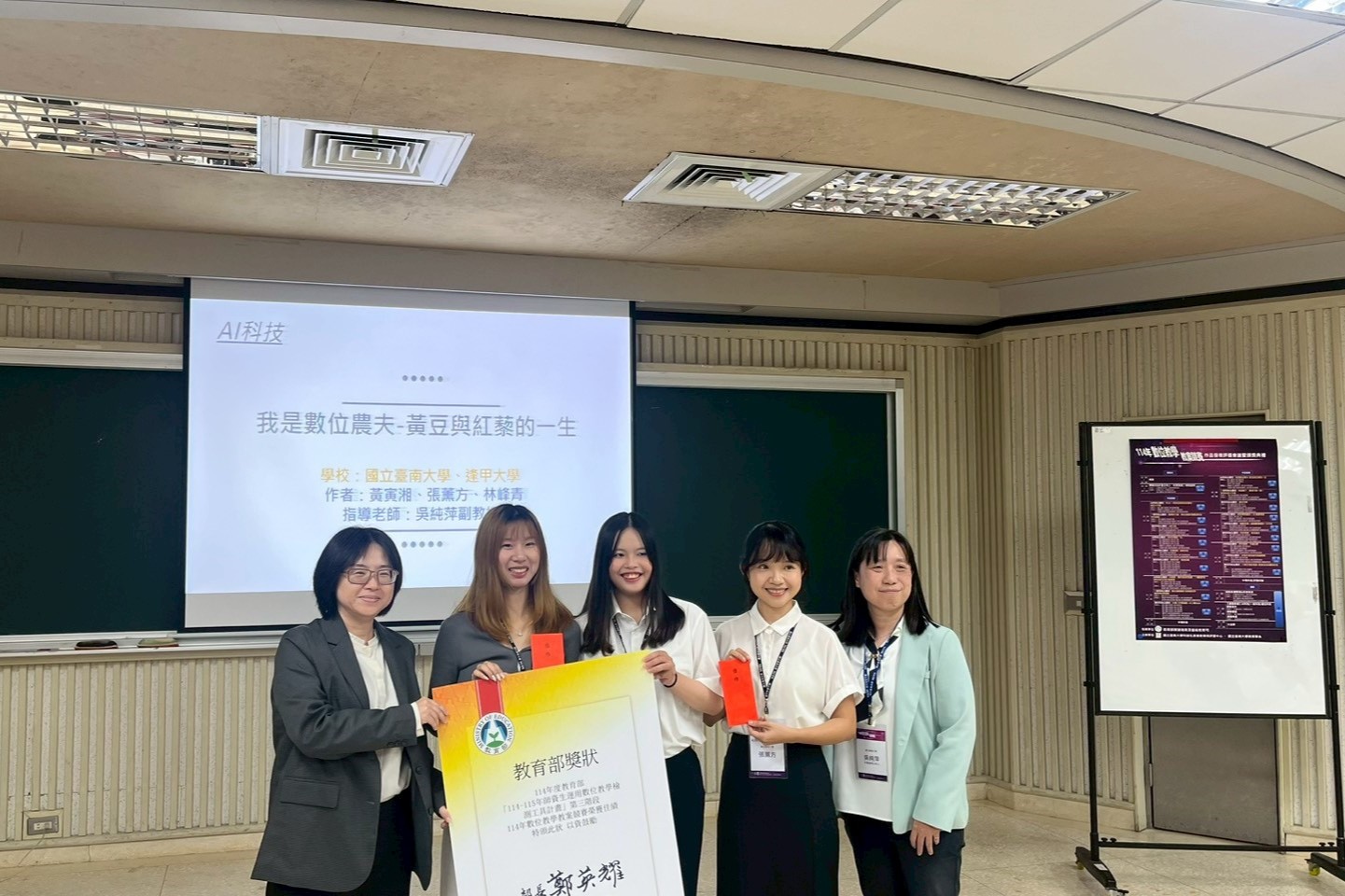 獲獎者與教育部師長、指導老師於會後交流,分享教學創新歷程與學習心得