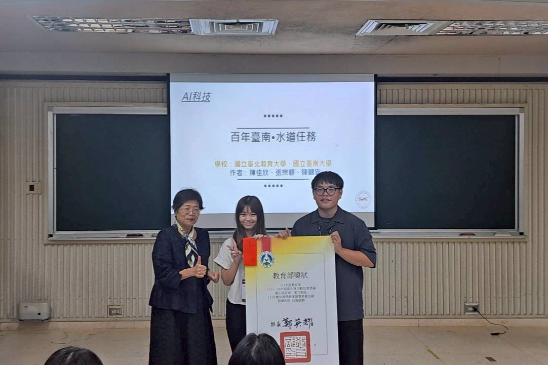 臺南大學校長陳惠萍頒發獎項,肯定師資生在數位教學與AI應用上的創新表現