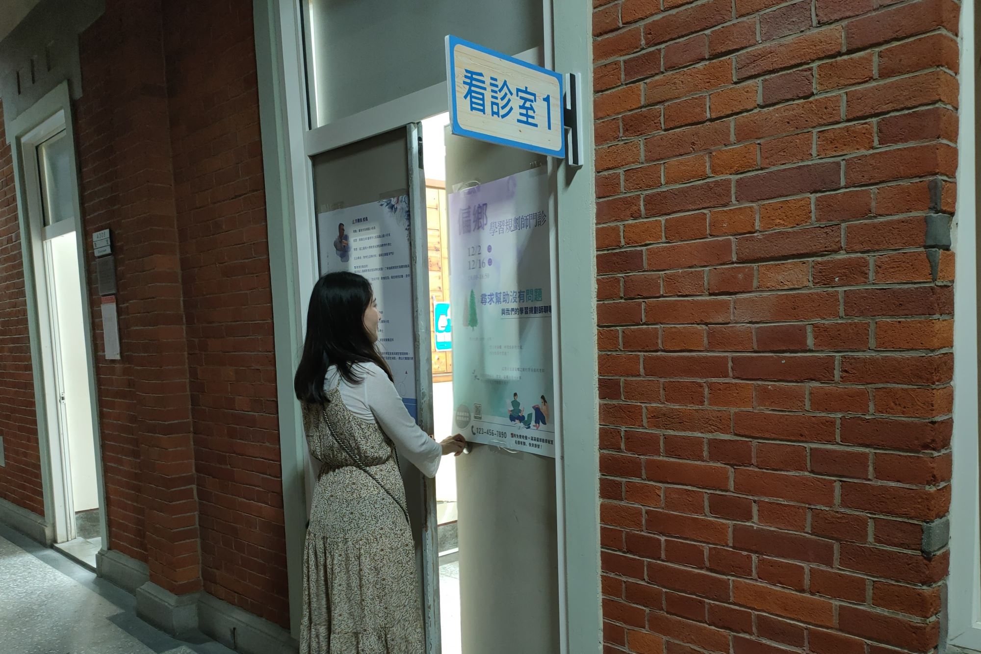南大同學依序進入「診間」進行一對一諮詢,在「學習規畫師門診」中探索偏鄉教育的未來方向。