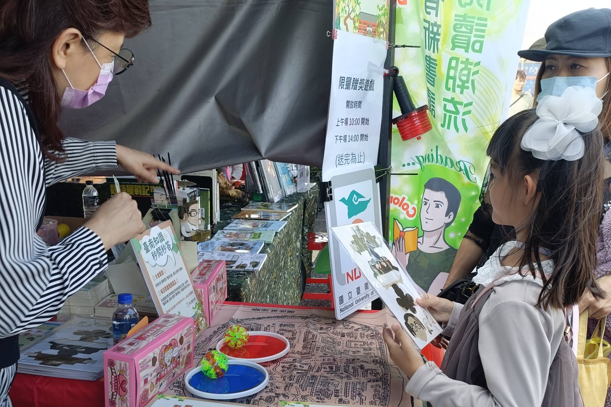 民眾於南大攤位體驗趣味問答,在互動中認識臺南地方文化。