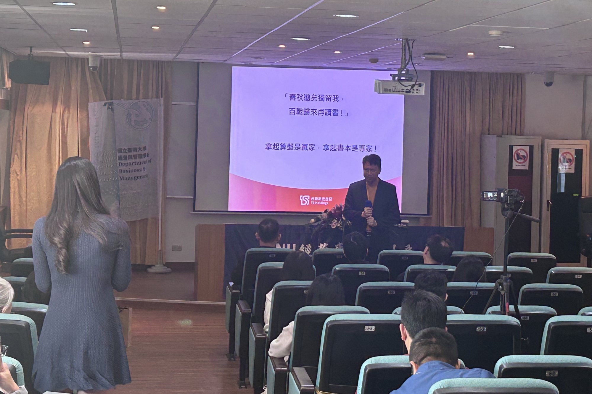 林宇聲總經理於南大經管講堂中,解析門票代購與電商營運的關鍵思維。