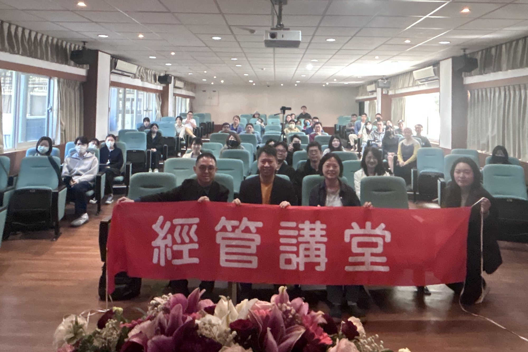 南大經管系透過經管講堂,強化理論與實務之間的連結。