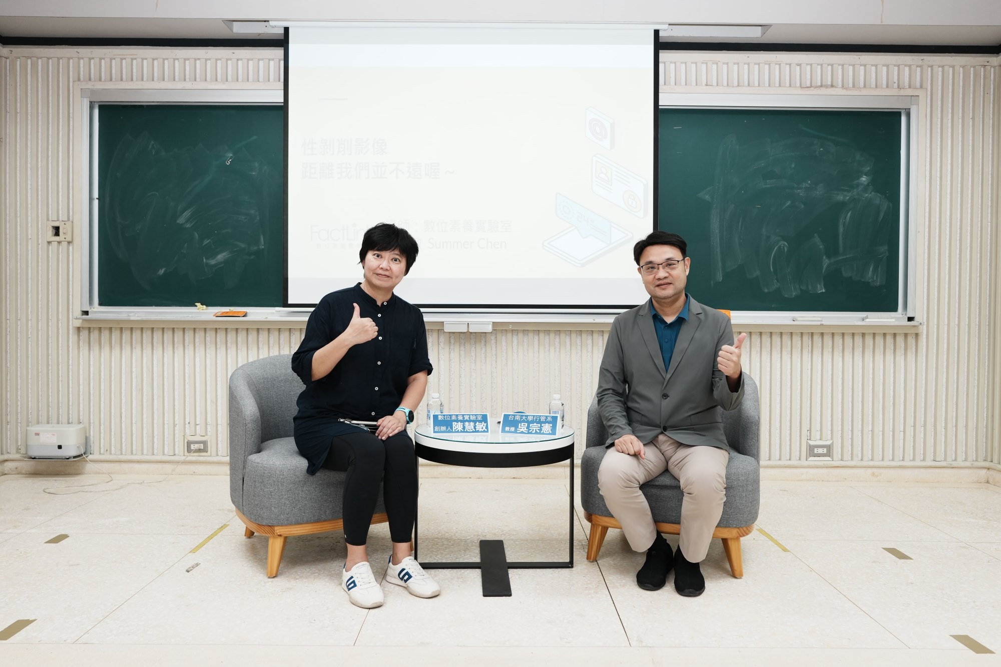 南大行政管理學系性別專題講座現場,師生透過互動討論深化對數位影像風險的理解。