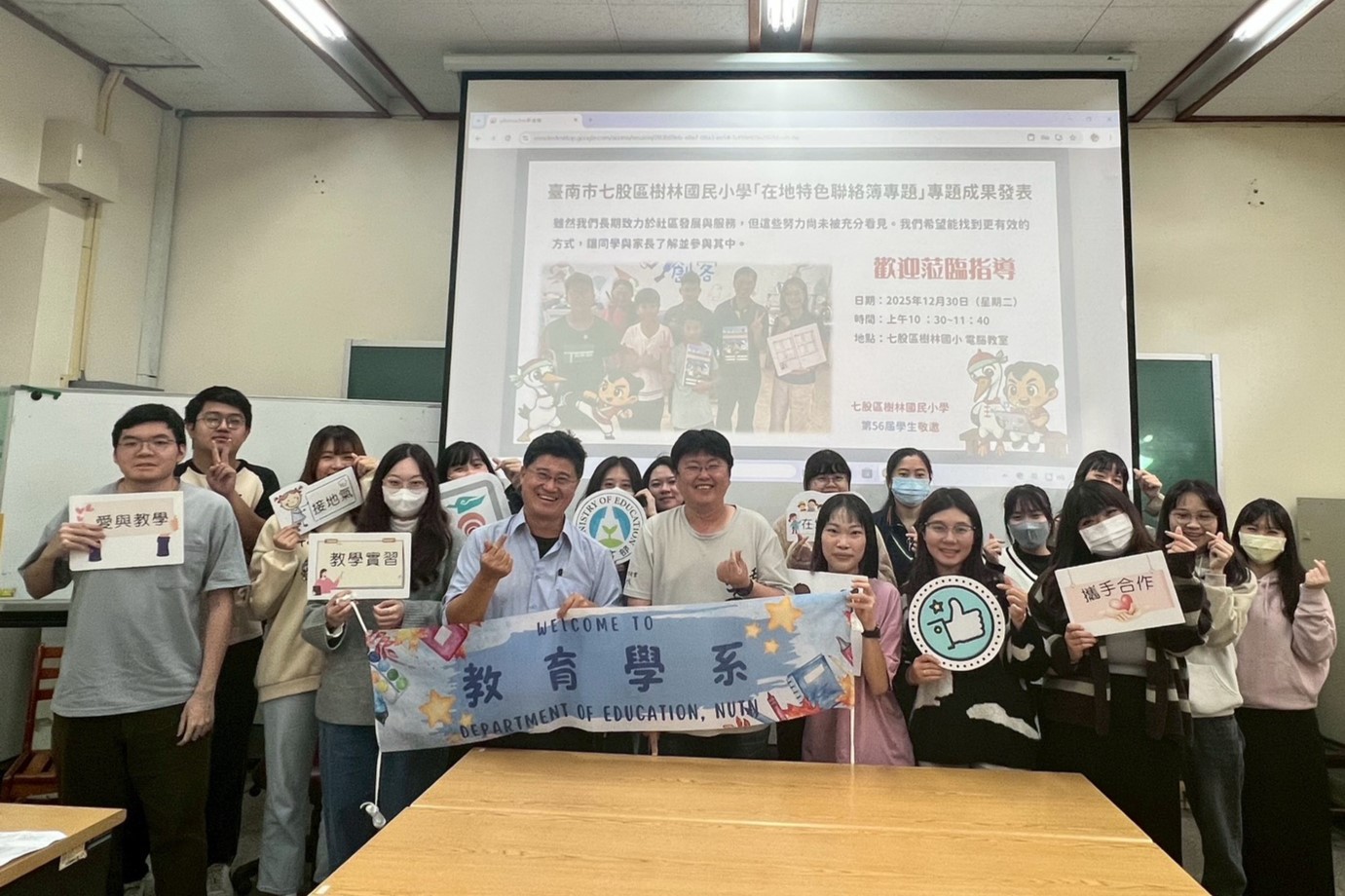 南大與樹林國小攜手落實師培社會實踐 打造媒體素養與 SEL 教育新典範