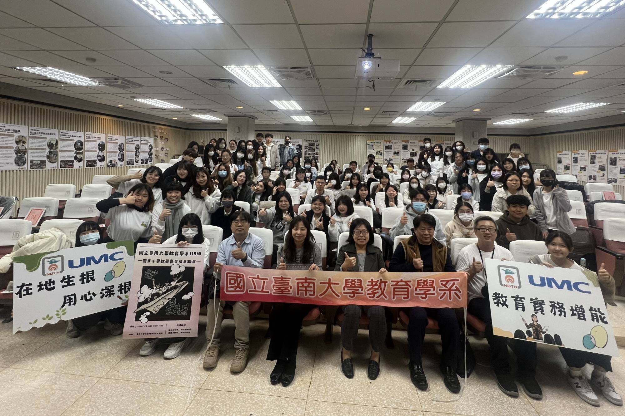 南大教育學系舉辦115級國小教學實習成果聯展,師資生齊聚合影,展現師資培育薪火相傳的精神。