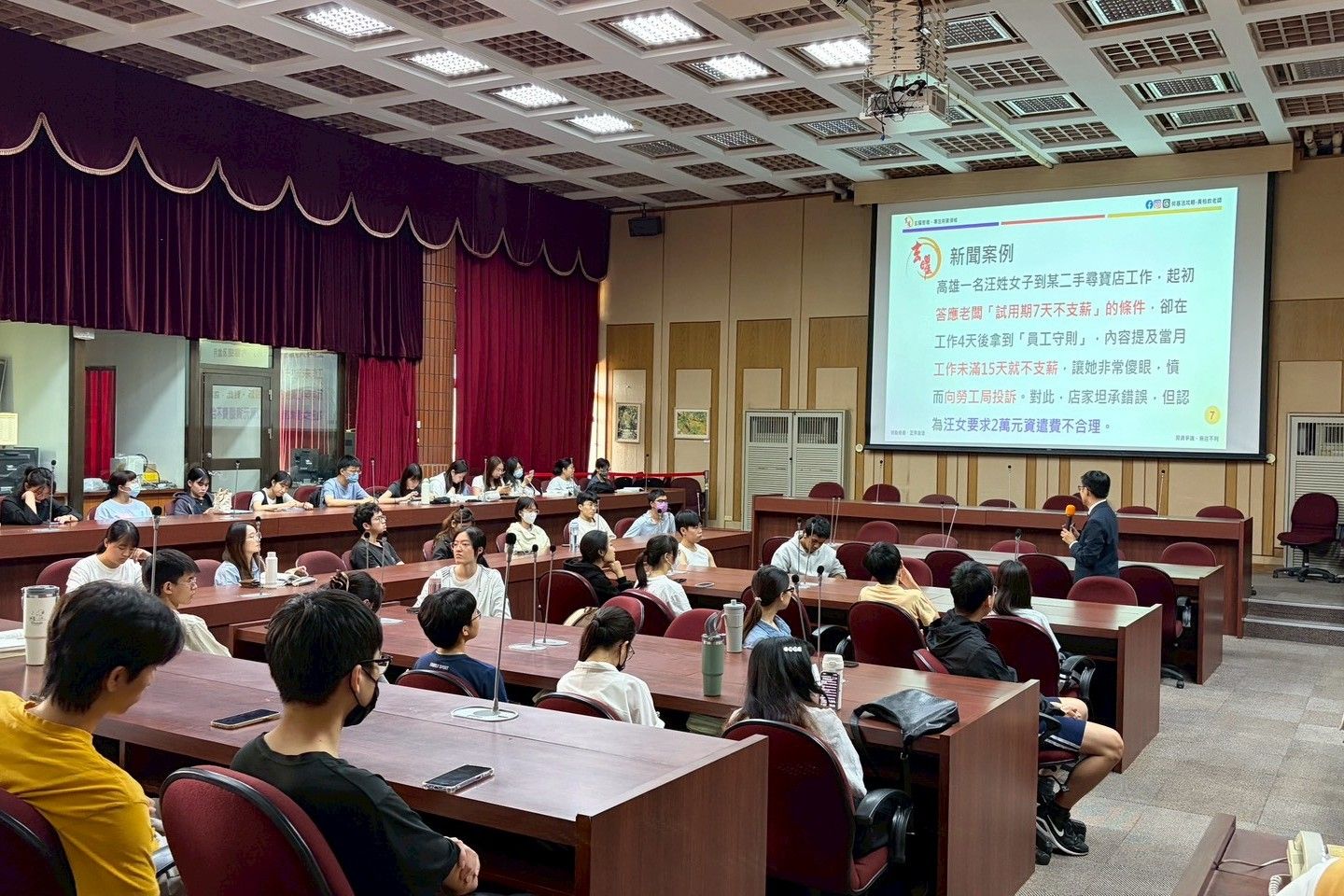 南大透過新聞案例分享,引導同學認識職場潛在風險,提升面對工作情境時的判斷與應對能力。