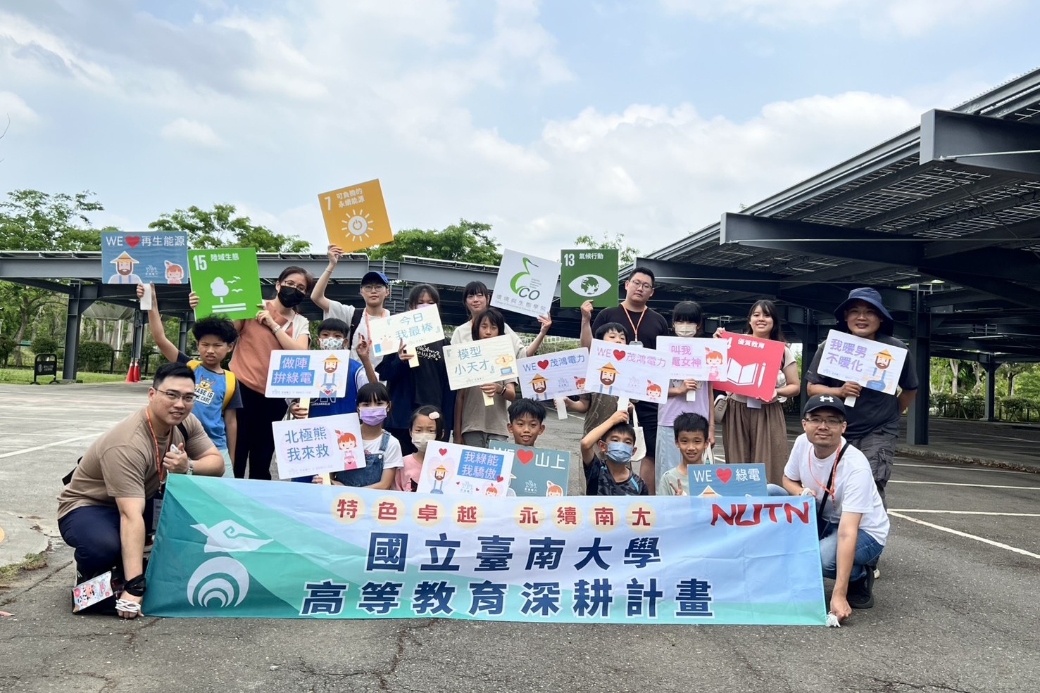 NUTN leads students to learn the full cycle of solar energy, from generation to recycling and reuse.