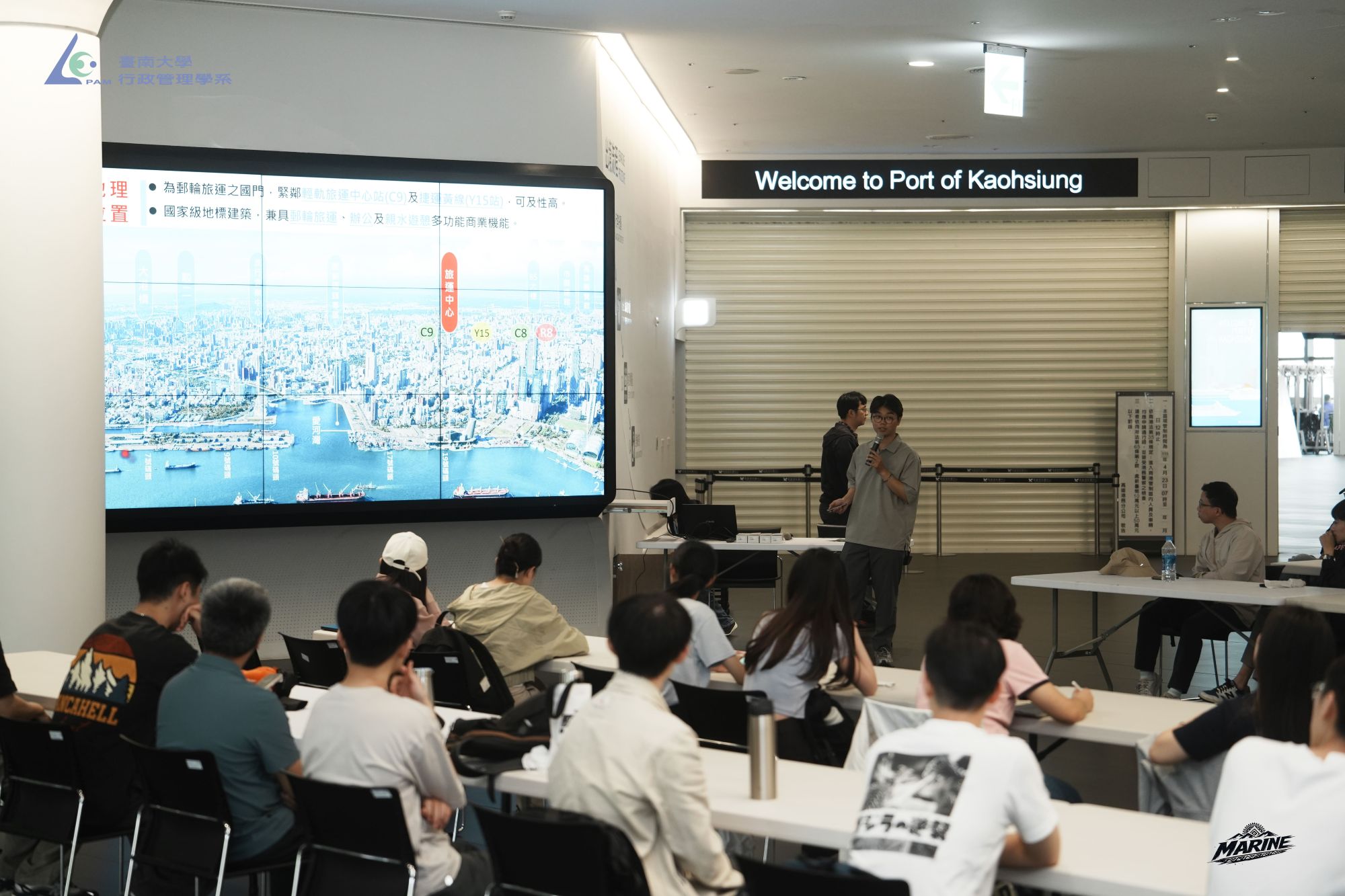 南大行管系師生於高雄港旅運中心聆聽介紹,了解高雄推動國際郵輪與渡輪觀光發展的規劃成果。