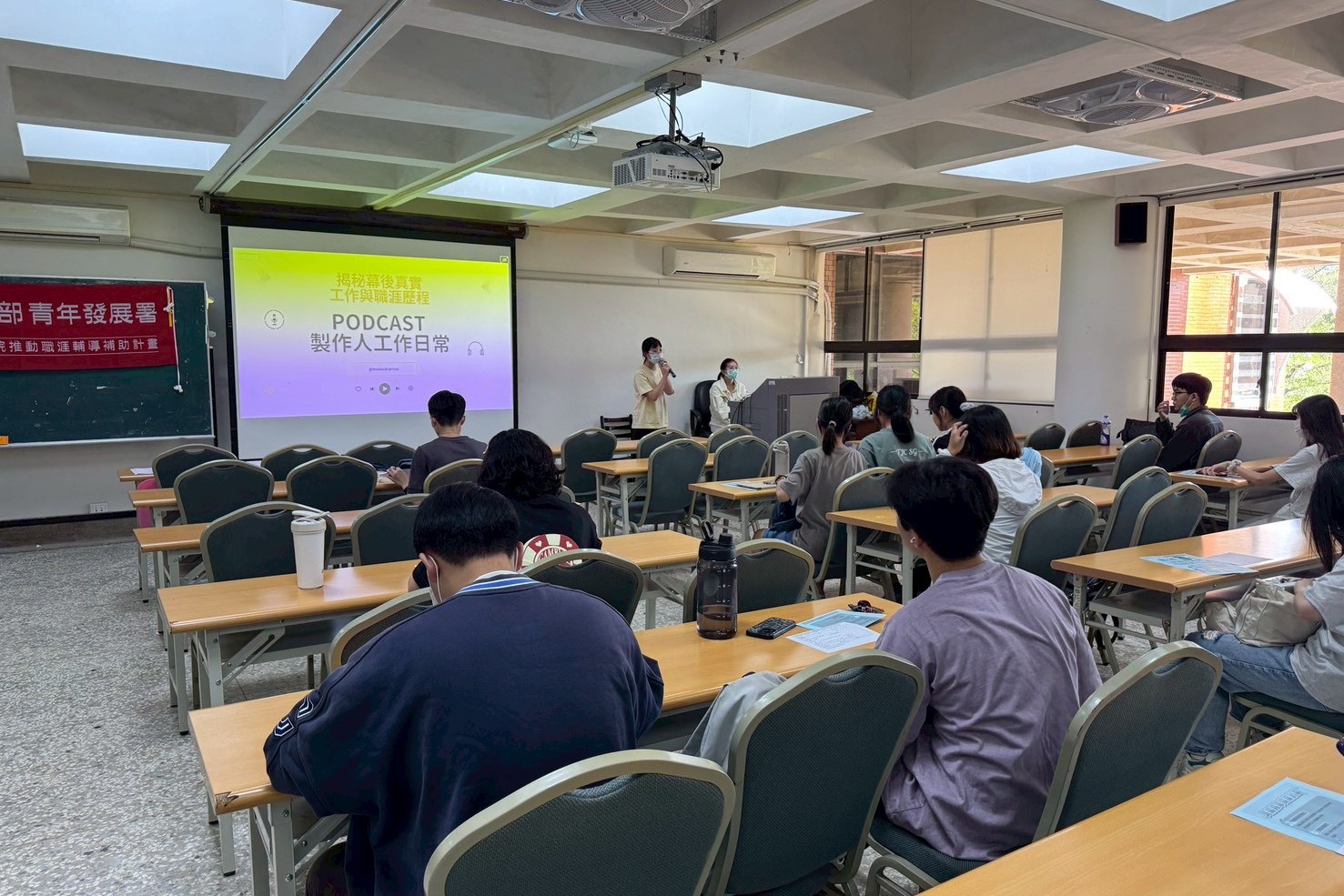 講座開始前,就業中心向南大學生介紹求職補助與職涯資源,協助同學掌握相關資訊,做好職涯規劃準備。