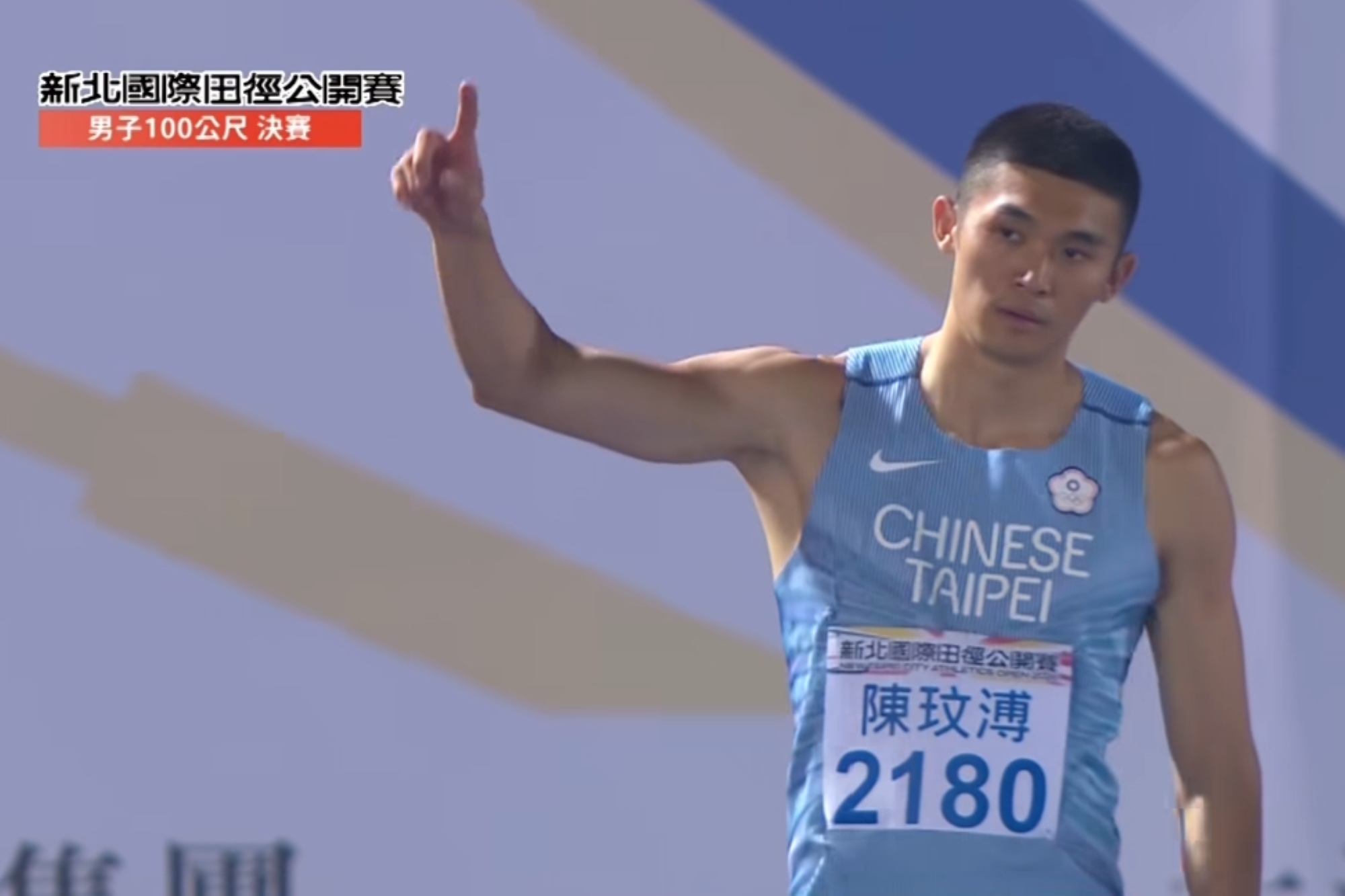 南大陳玟溥於新北國際田徑公開賽男子100公尺決賽登場,在亞運達標最後機會迎戰各路好手。(照片來源:擷取自愛爾達體育台)