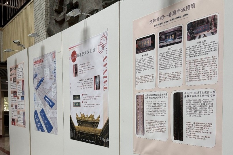 南大學生結合田野踏查與文獻研究成果,以展板呈現臺南匾額與碑碣文化,展現深耕在地的人文探索能力。