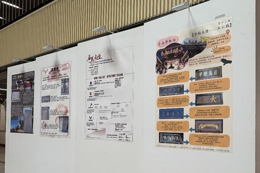 南大「臺南學概論」成果特展於文薈樓登場,透過學生策展成果展現文化資產研究與在地學習特色。