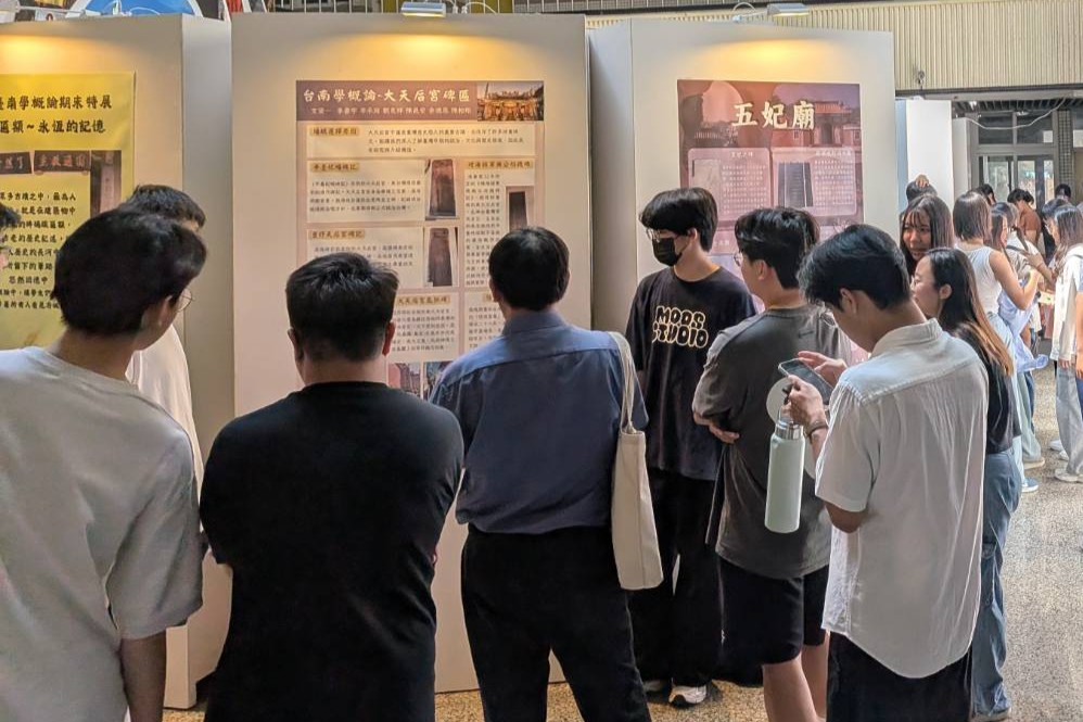 南大「臺南學概論」成果特展吸引眾多師生參觀,透過學生策展成果看見府城文化魅力。