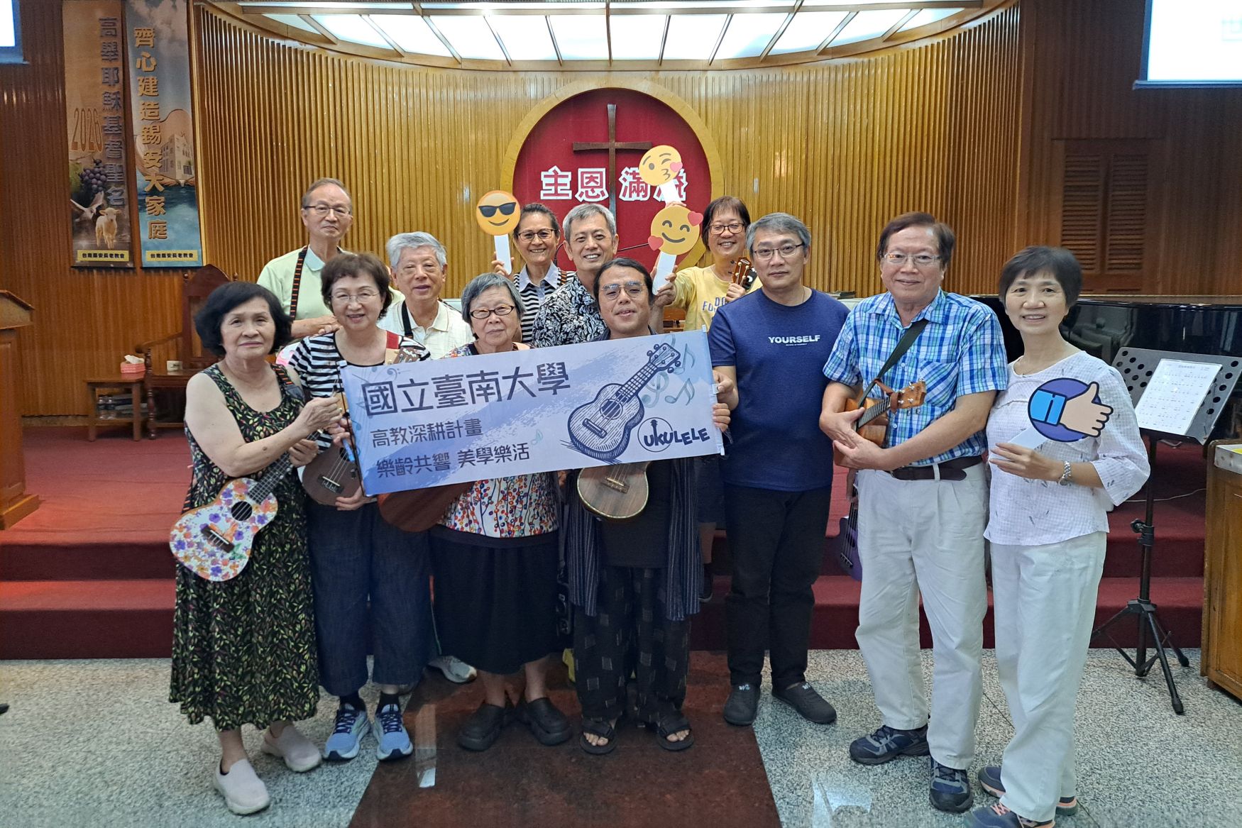 南大推動樂齡音樂學習,烏克麗麗班學員以笑容展現學習成果,透過音樂豐富生活並促進跨世代交流。