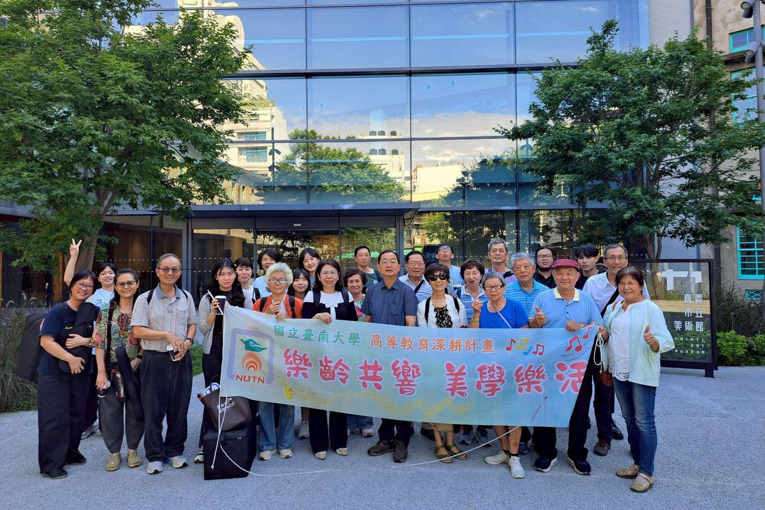 南大師生與樂齡學員於嘉義市美術館合影留念,共同見證跨世代共學與社區共融的實踐成果。