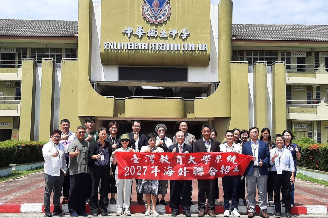 臺灣教育大學系統招生宣導團於吉蘭丹中華獨立中學合影,南大攜手四校推廣臺灣優質高等教育。