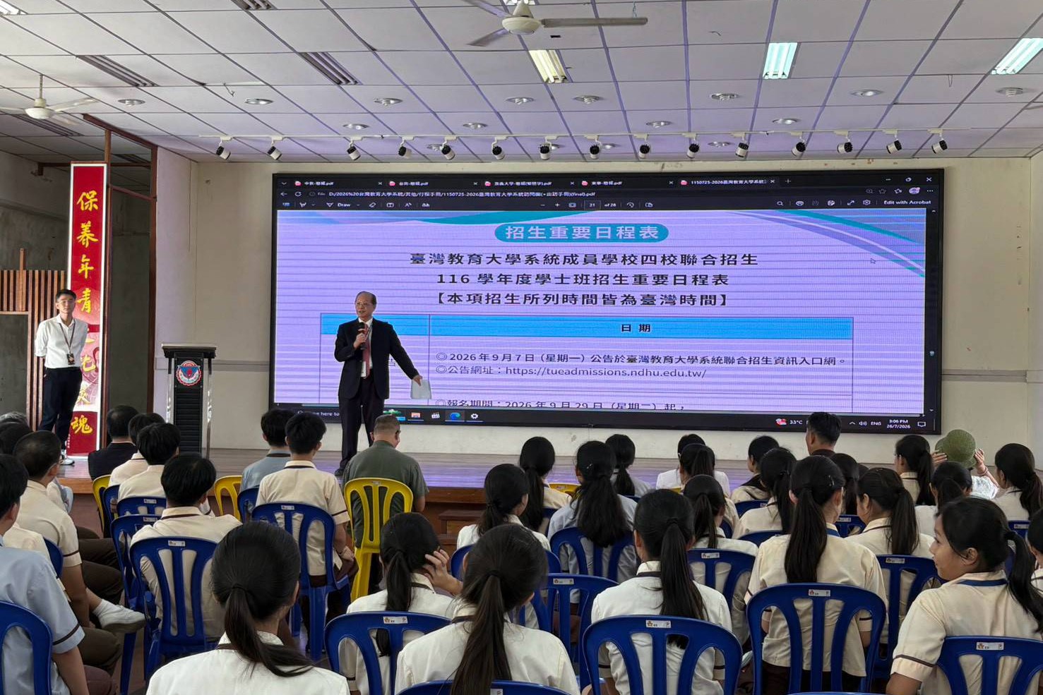 臺灣教育大學系統榮譽主席吳清基介紹臺灣高等教育優勢,邀請馬來西亞學生赴南大及臺灣升學發展。