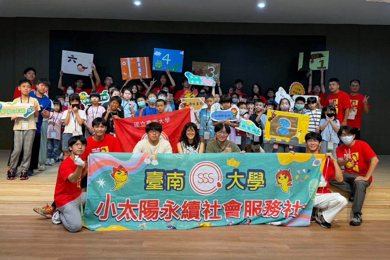 南大小太陽永續社會服務社前進花蓮吉安國小辦理暑期育樂營,青年志工攜手學童展開永續學習與成長旅程。