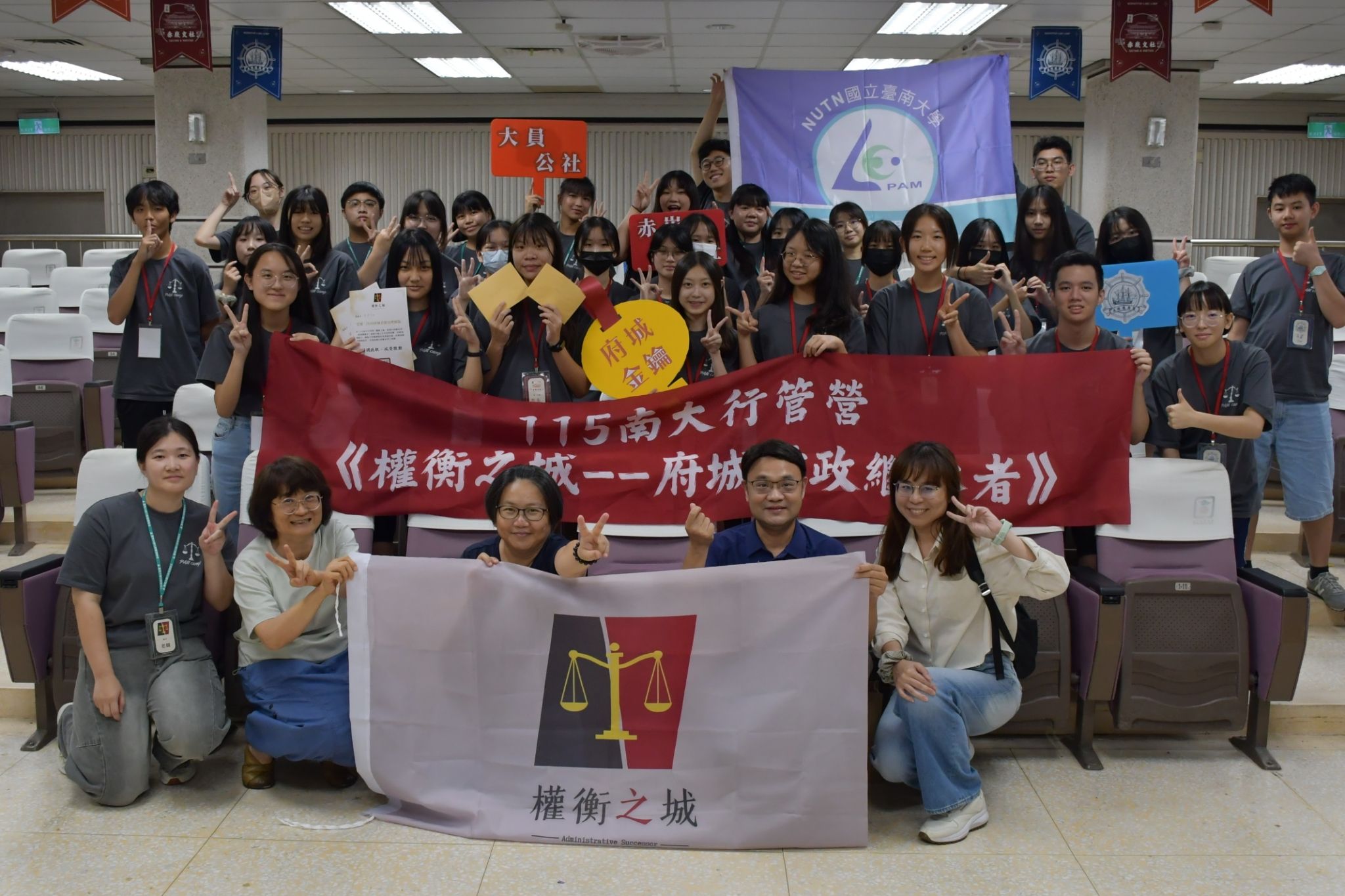 南大行管營提案競賽圓滿落幕,學員、評審、師長與工作團隊共同見證公共行政教育與地方治理學習成果。