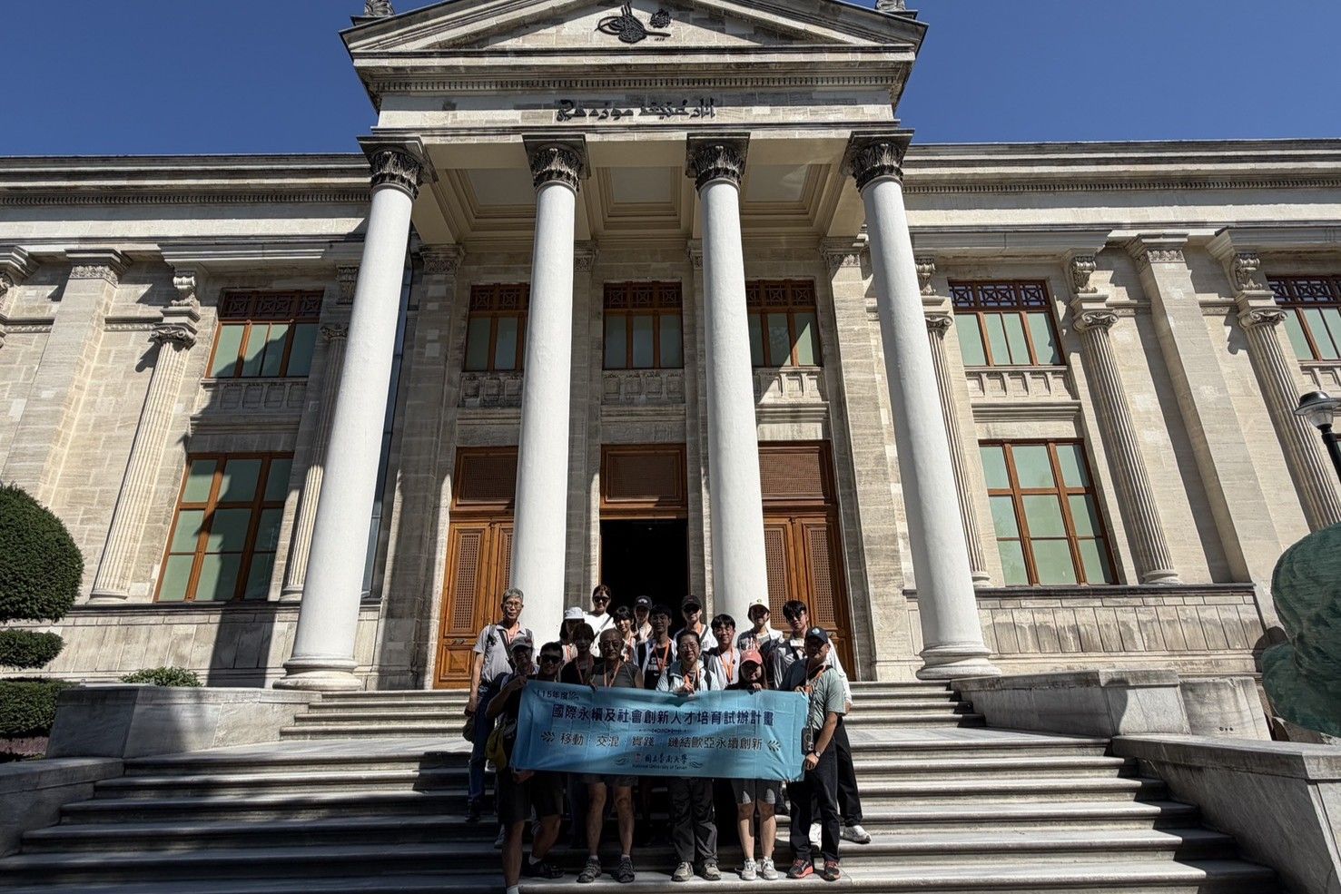 南大文資系師生走訪伊斯坦堡文明博物館,透過實地考察認識土耳其多元歷史文化。