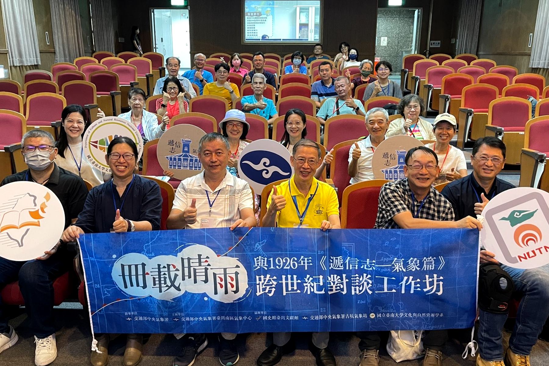 參與民眾、文史工作者及高中職以上學生共同合影,透過南大跨域課程探索歷史與AI創新應用。