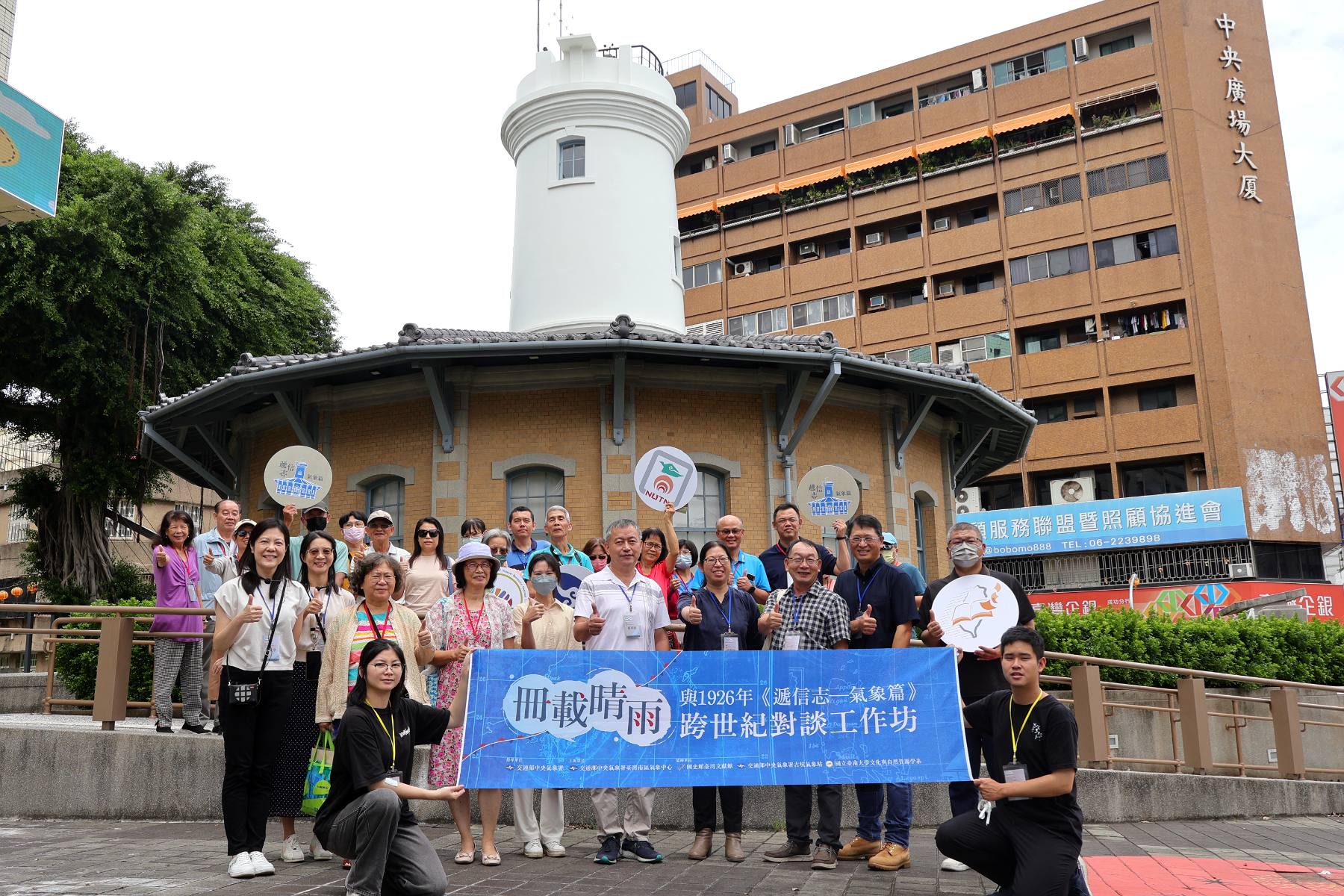 參與者於臺南測候所前合影,從百年氣象古蹟出發,透過南大課程認識歷史保存與文化傳承。