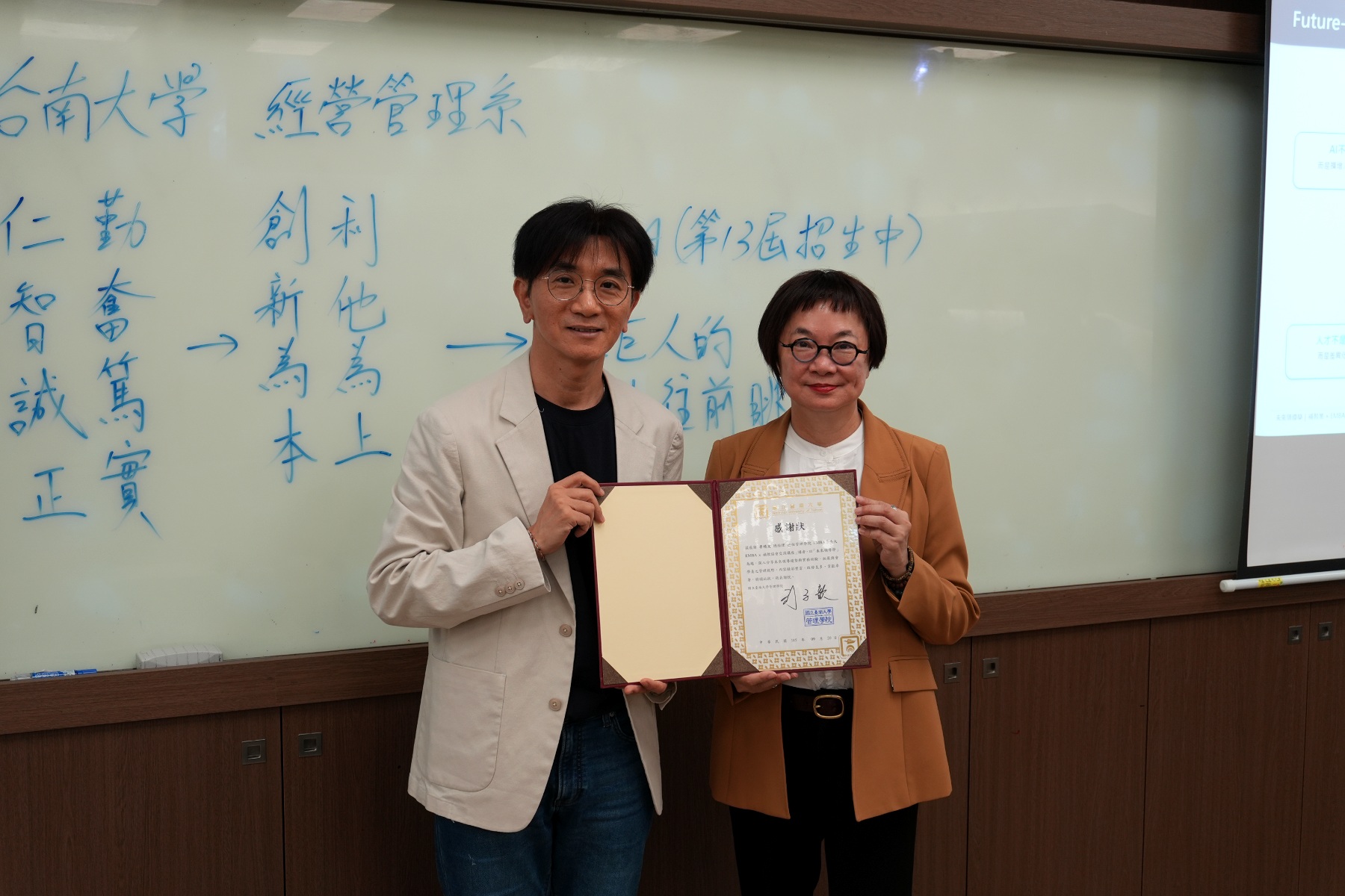 劉子歆院長頒發感謝狀予李靖文總經理,感謝分享AI時代領導經驗,深化南大產學交流。