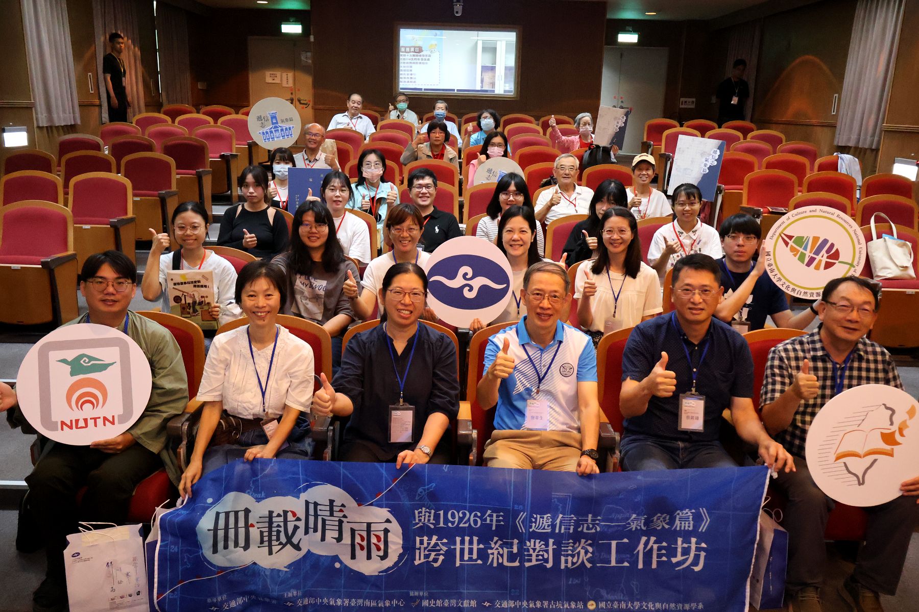 南大文資系攜手臺灣南區氣象中心推動百年氣象史料活化,引領教師運用AI發展跨域創新教案。
