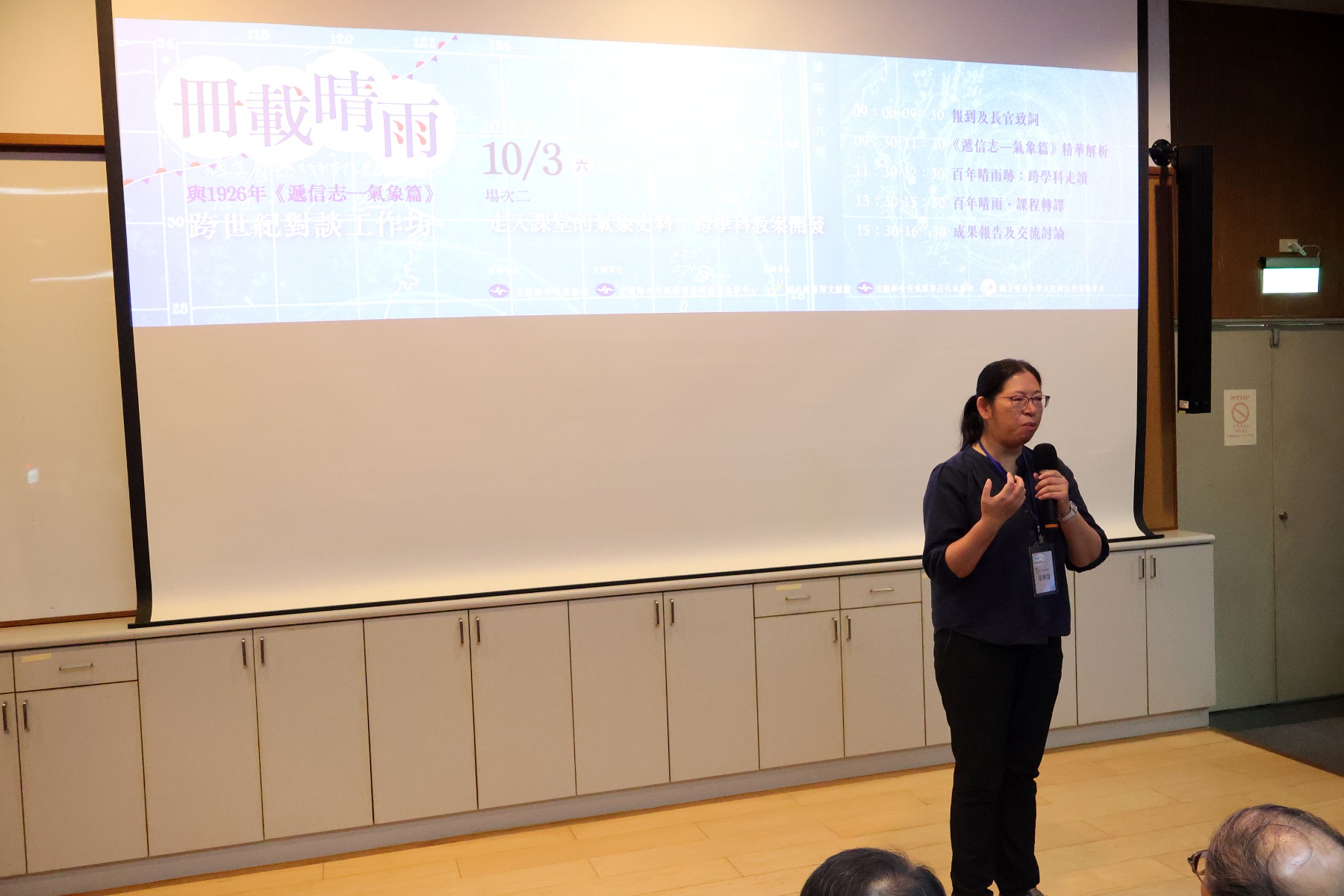 南大文資系主任張靜宜致詞,分享百年氣象史料活化理念,鼓勵教師運用AI開發跨域創新教案。