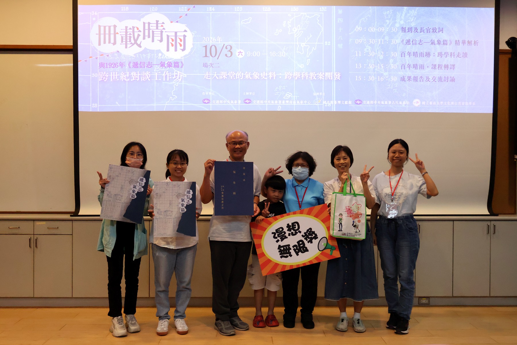 南大文資系活動頒獎肯定學員跨域教案成果,展現AI融入氣象史料與文化資產教育的創新能量。
