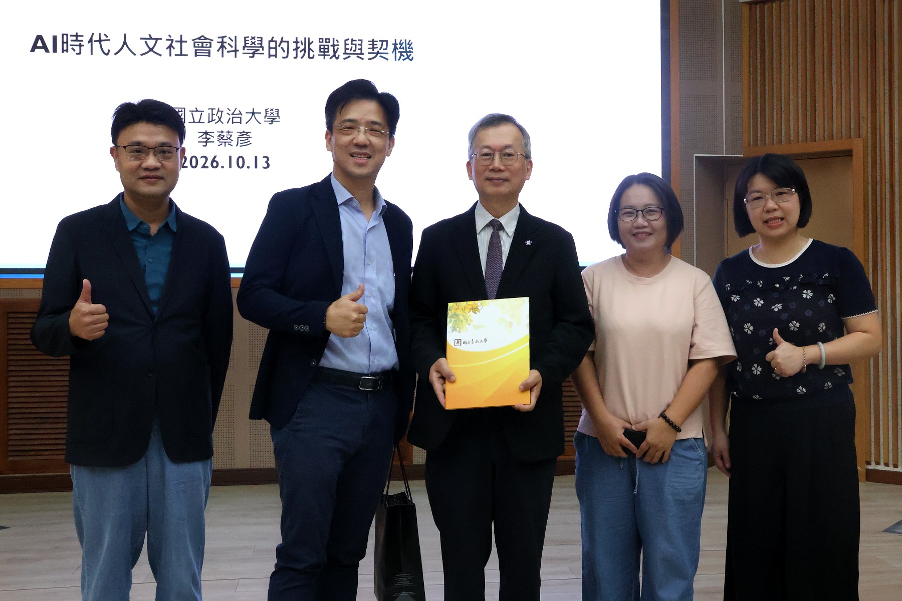 南大邀政大校長李蔡彥蒞校演講,探討人工智慧發展對人文社會科學的影響與挑戰。