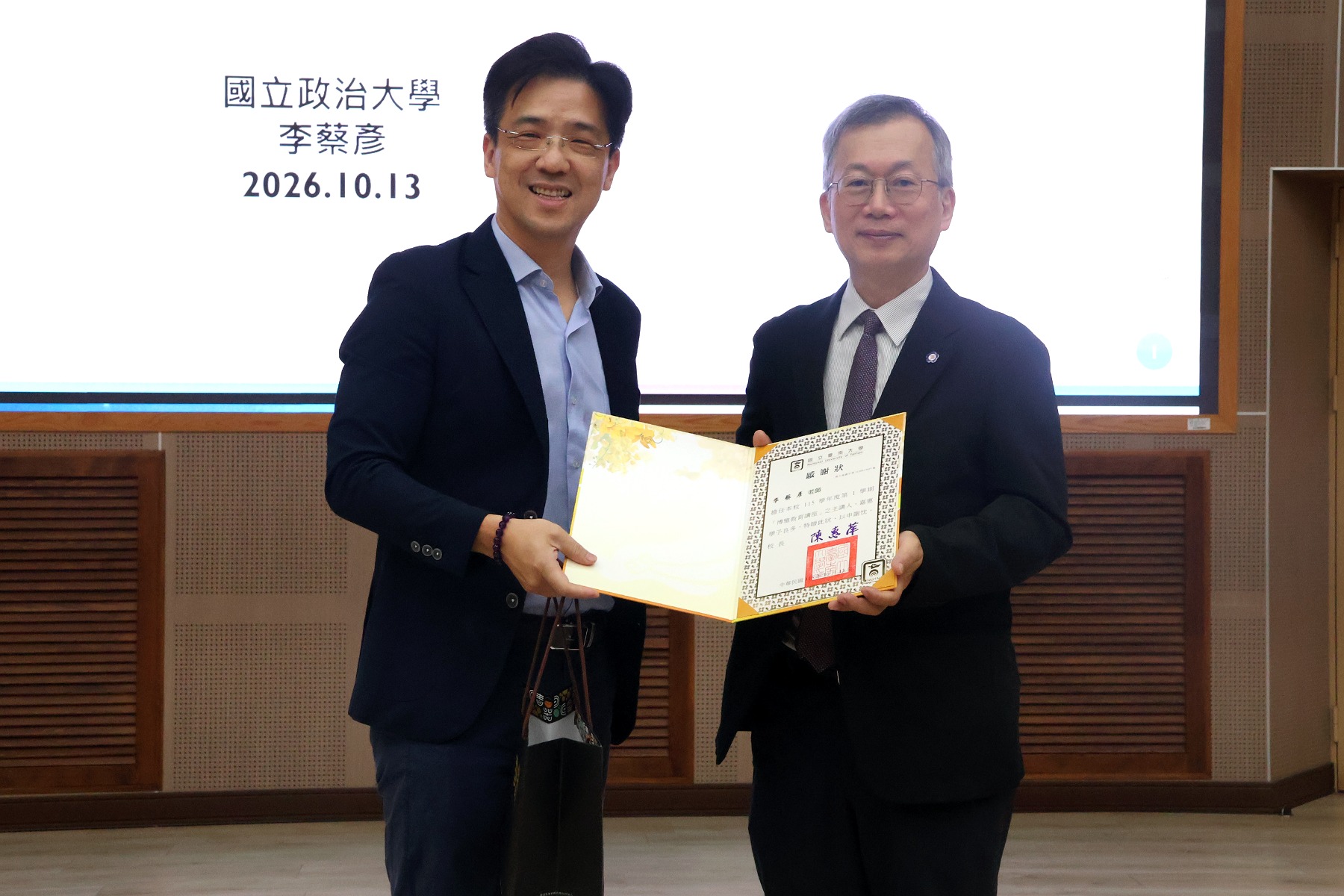 南大通識教育中心主任葉哲全致贈感謝狀予政大校長李蔡彥,感謝分享科技變革與人文教育新思維。