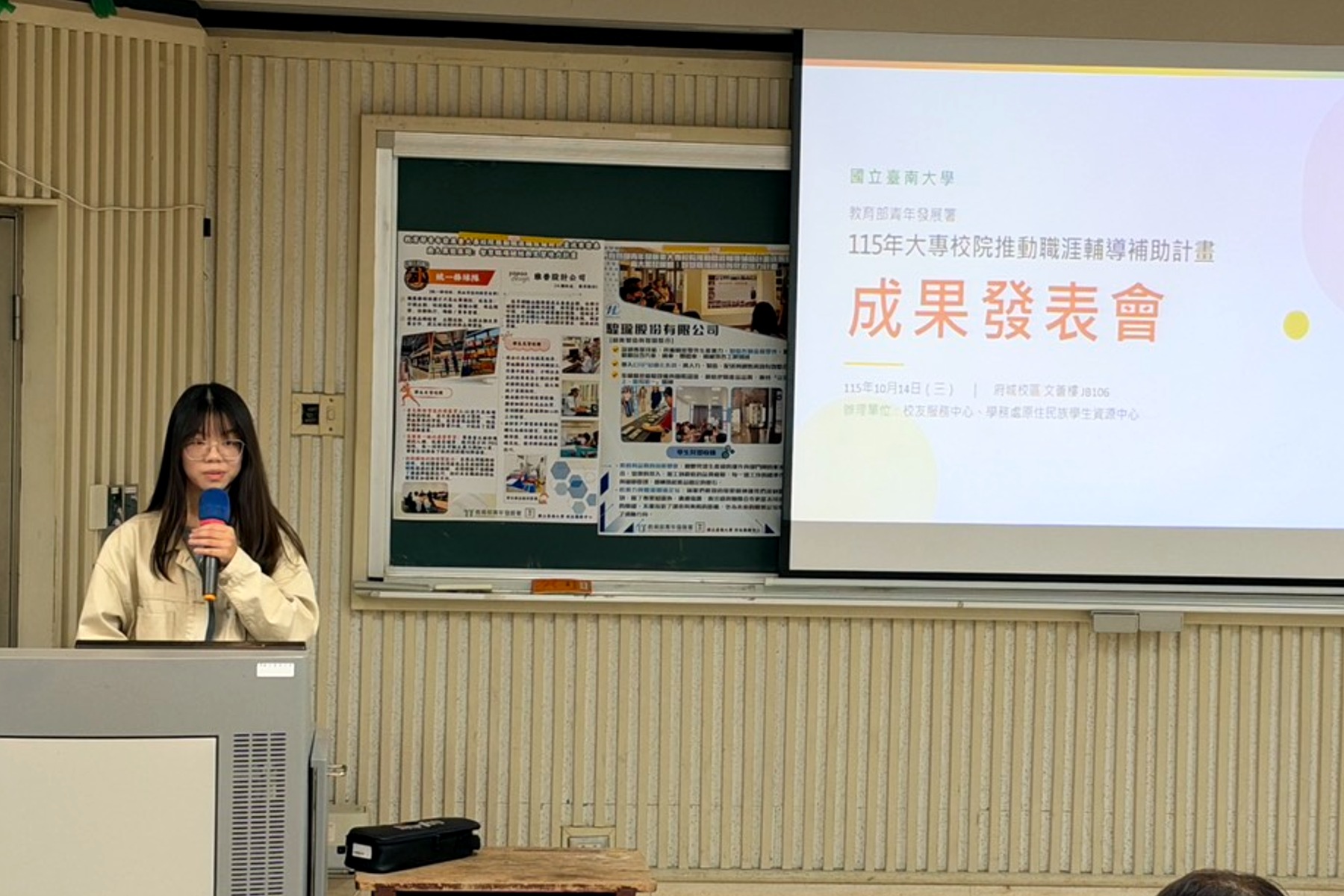 南大學生分享職涯輔導計畫成果,展現AI應用、職場見習與多元學習經驗,培養未來職場競爭力。