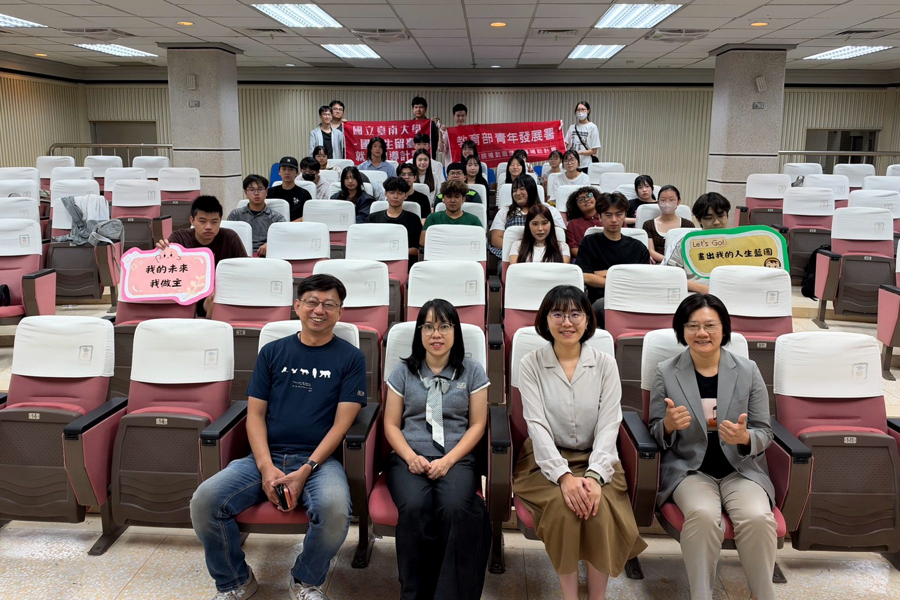 南大職涯輔導成果發表會師生合影,展現AI職涯培力、職場見習及原住民族學生輔導的多元成果。