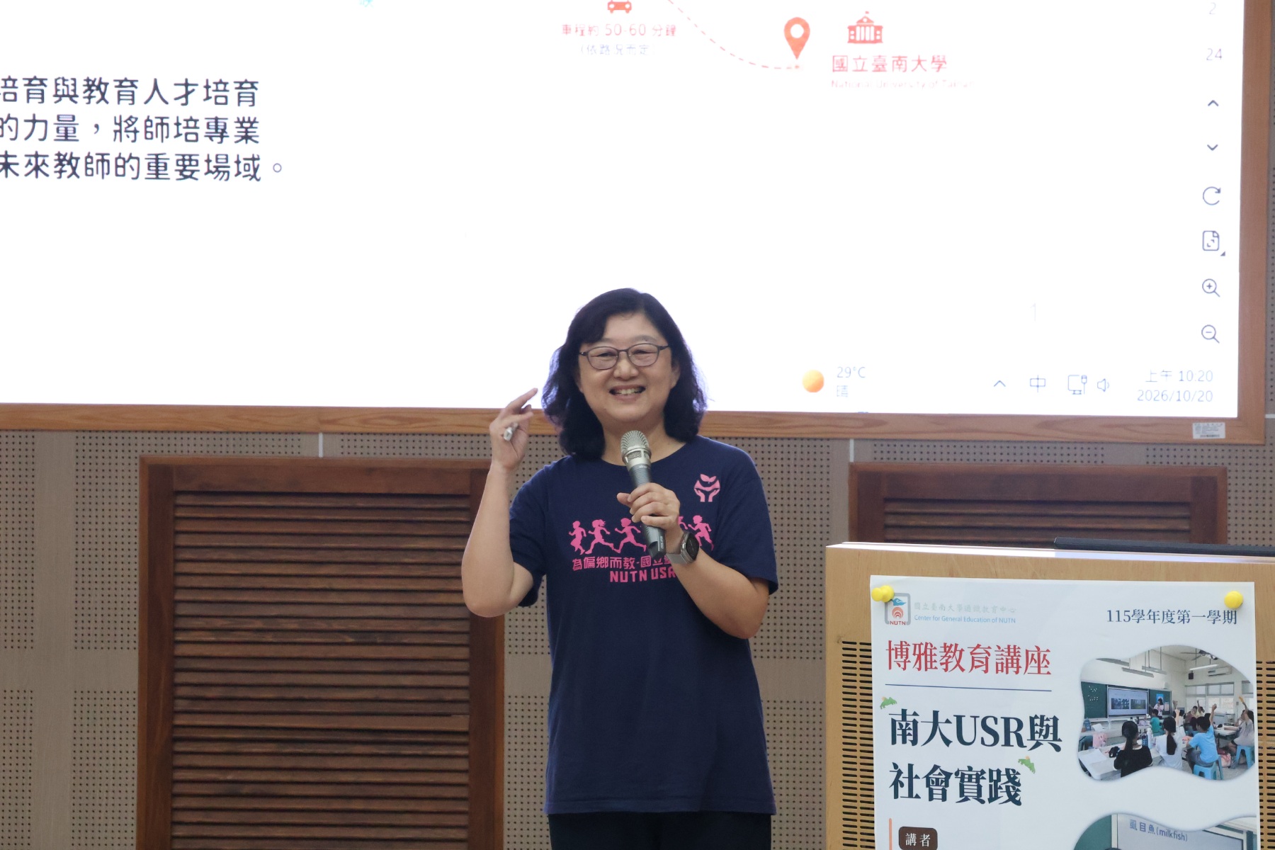 南大教育系歐陽誾教授分享七股偏鄉教育補給站4.0計畫,結合教育專業與在地資源,深化偏鄉教育支持。