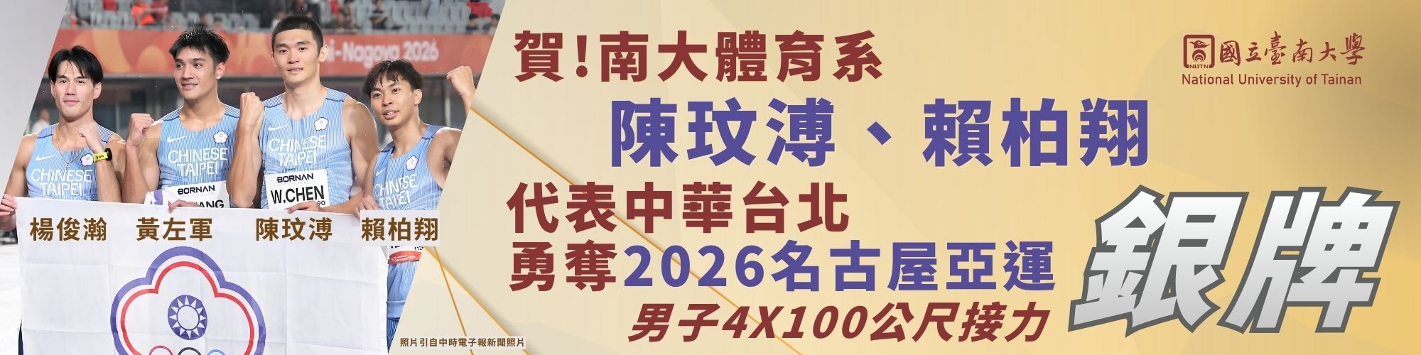 1150929-亞運銀牌